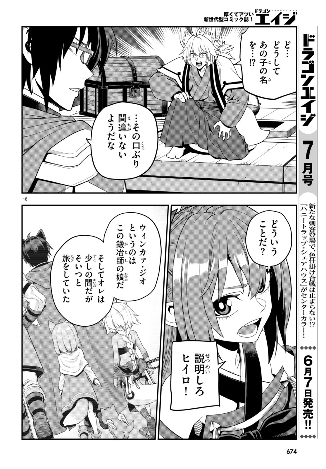 Konjiki no Moji Tsukai - Yuusha Yonin ni Makikomareta Unique Cheat Chap 108 - Next Chap 109