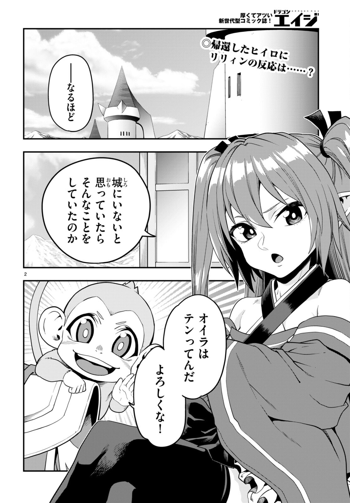 Konjiki no Moji Tsukai - Yuusha Yonin ni Makikomareta Unique Cheat Chap 108 - Next Chap 109