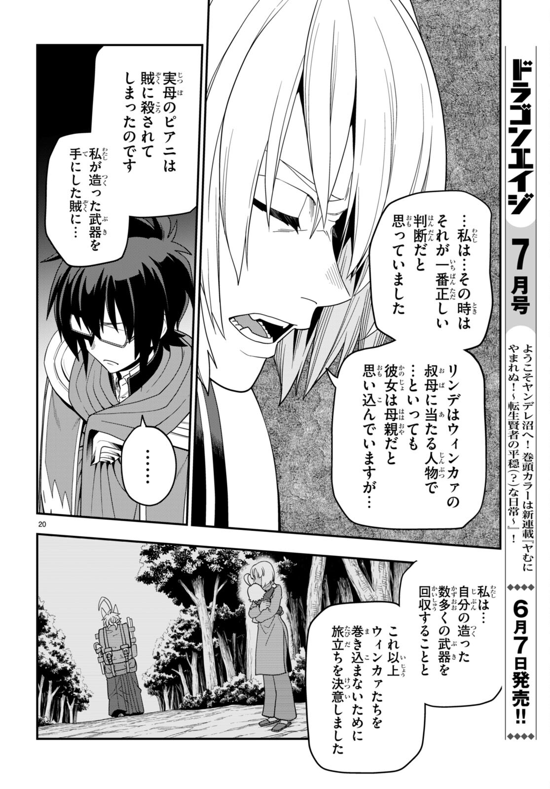Konjiki no Moji Tsukai - Yuusha Yonin ni Makikomareta Unique Cheat Chap 108 - Next Chap 109