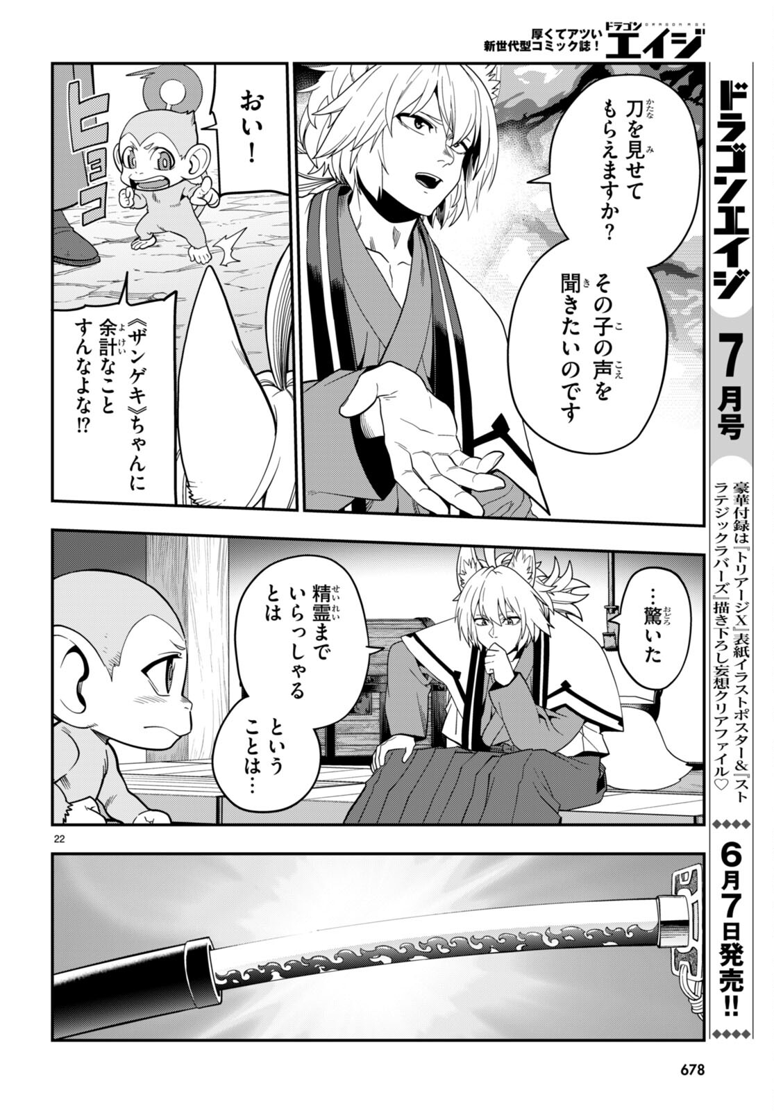 Konjiki no Moji Tsukai - Yuusha Yonin ni Makikomareta Unique Cheat Chap 108 - Next Chap 109