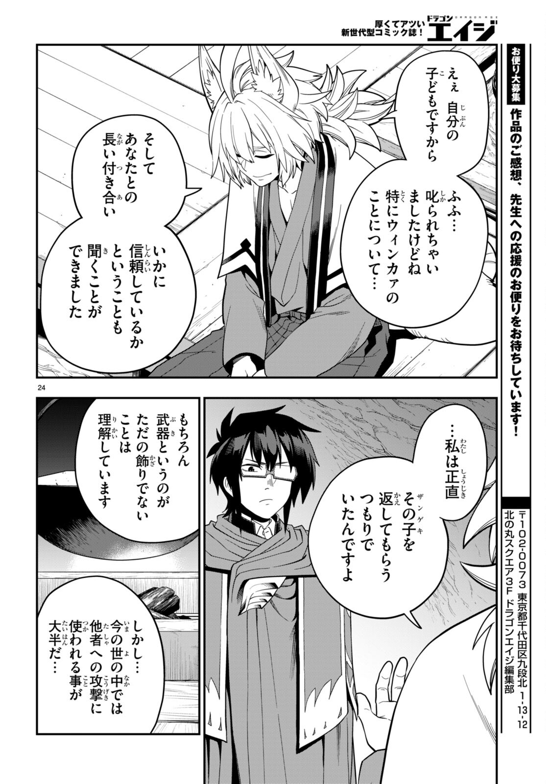 Konjiki no Moji Tsukai - Yuusha Yonin ni Makikomareta Unique Cheat Chap 108 - Next Chap 109