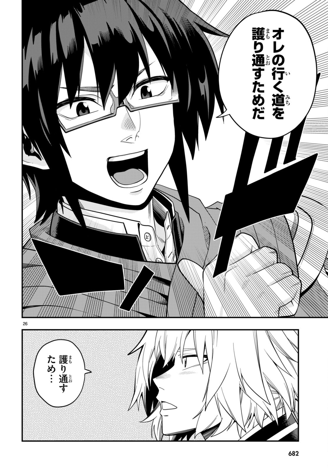 Konjiki no Moji Tsukai - Yuusha Yonin ni Makikomareta Unique Cheat Chap 108 - Next Chap 109