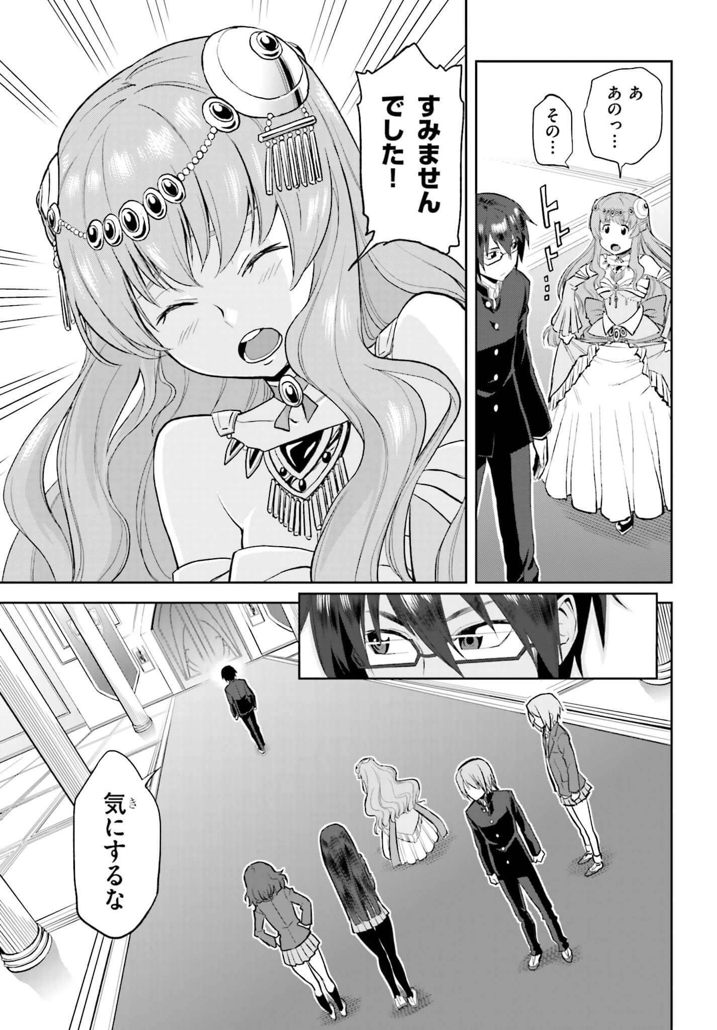 Konjiki no Moji Tsukai - Yuusha Yonin ni Makikomareta Unique Cheat Chap 1 - Next Chap 2