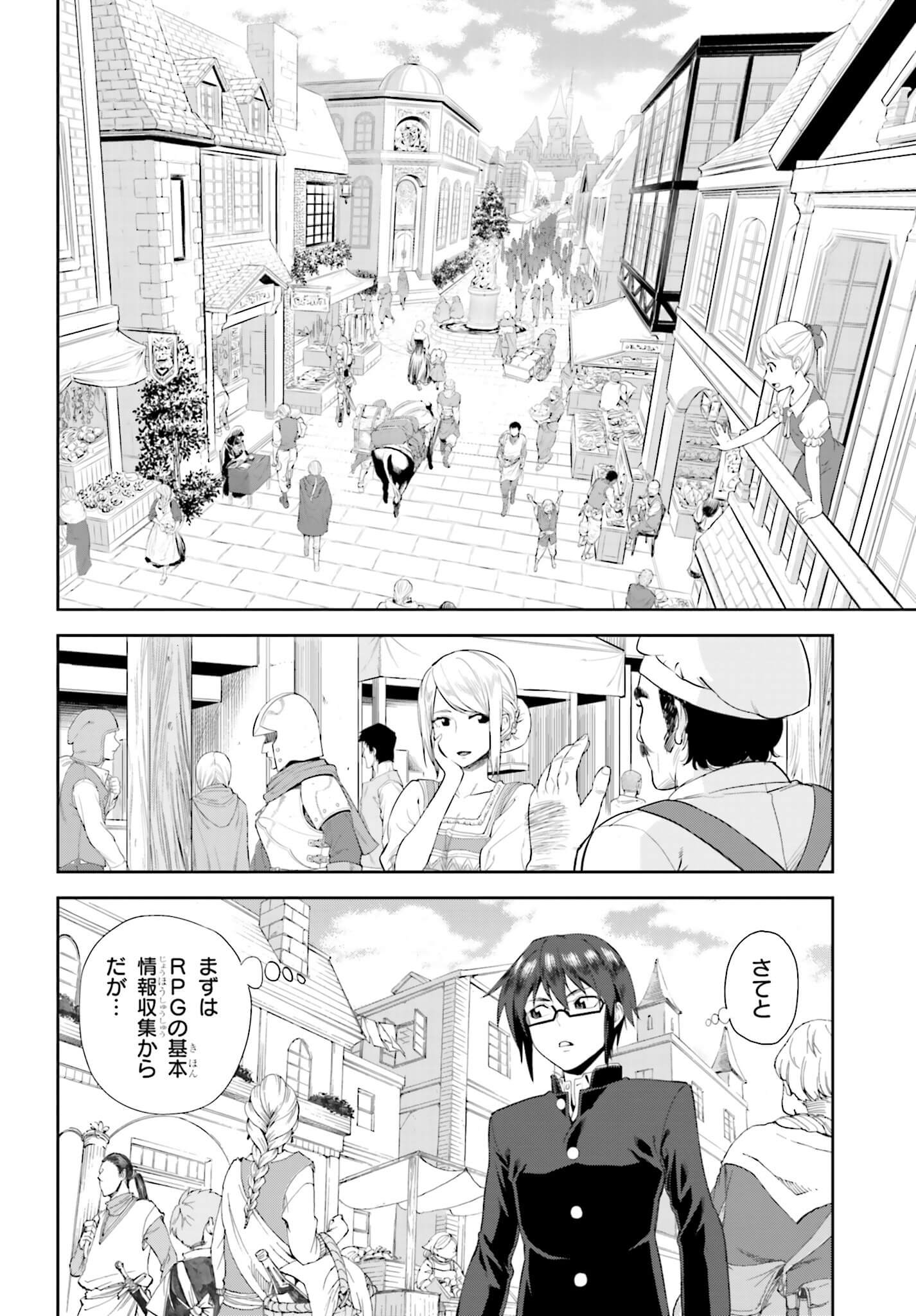 Konjiki no Moji Tsukai - Yuusha Yonin ni Makikomareta Unique Cheat Chap 1 - Next Chap 2