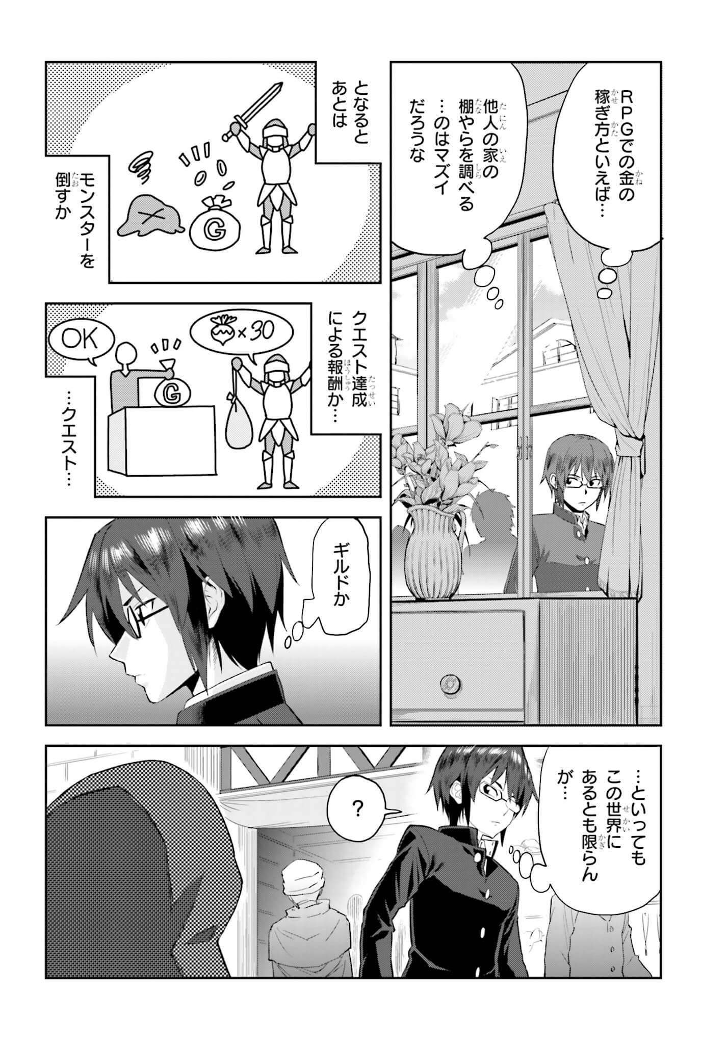 Konjiki no Moji Tsukai - Yuusha Yonin ni Makikomareta Unique Cheat Chap 1 - Next Chap 2