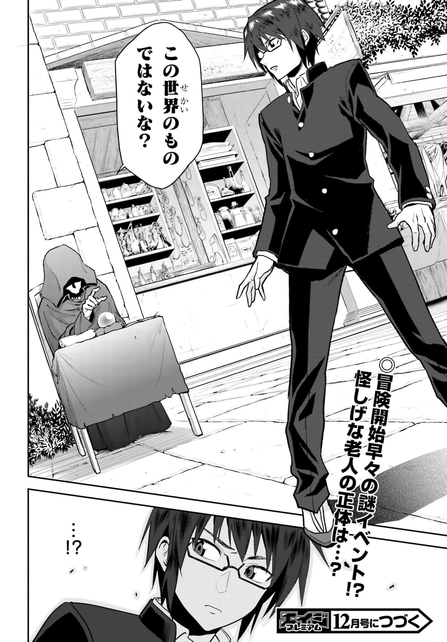 Konjiki no Moji Tsukai - Yuusha Yonin ni Makikomareta Unique Cheat Chap 1 - Next Chap 2