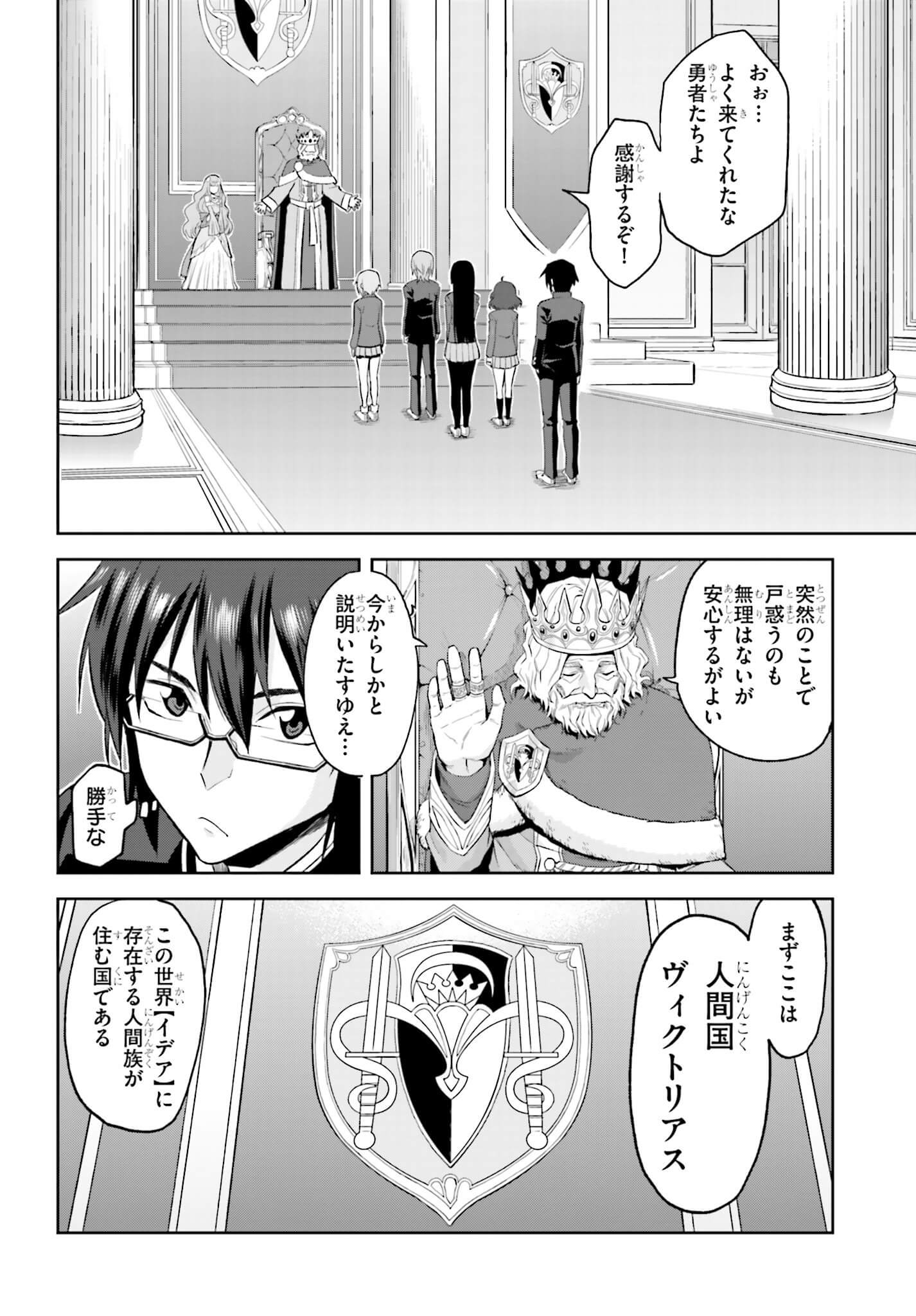 Konjiki no Moji Tsukai - Yuusha Yonin ni Makikomareta Unique Cheat Chap 1 - Next Chap 2