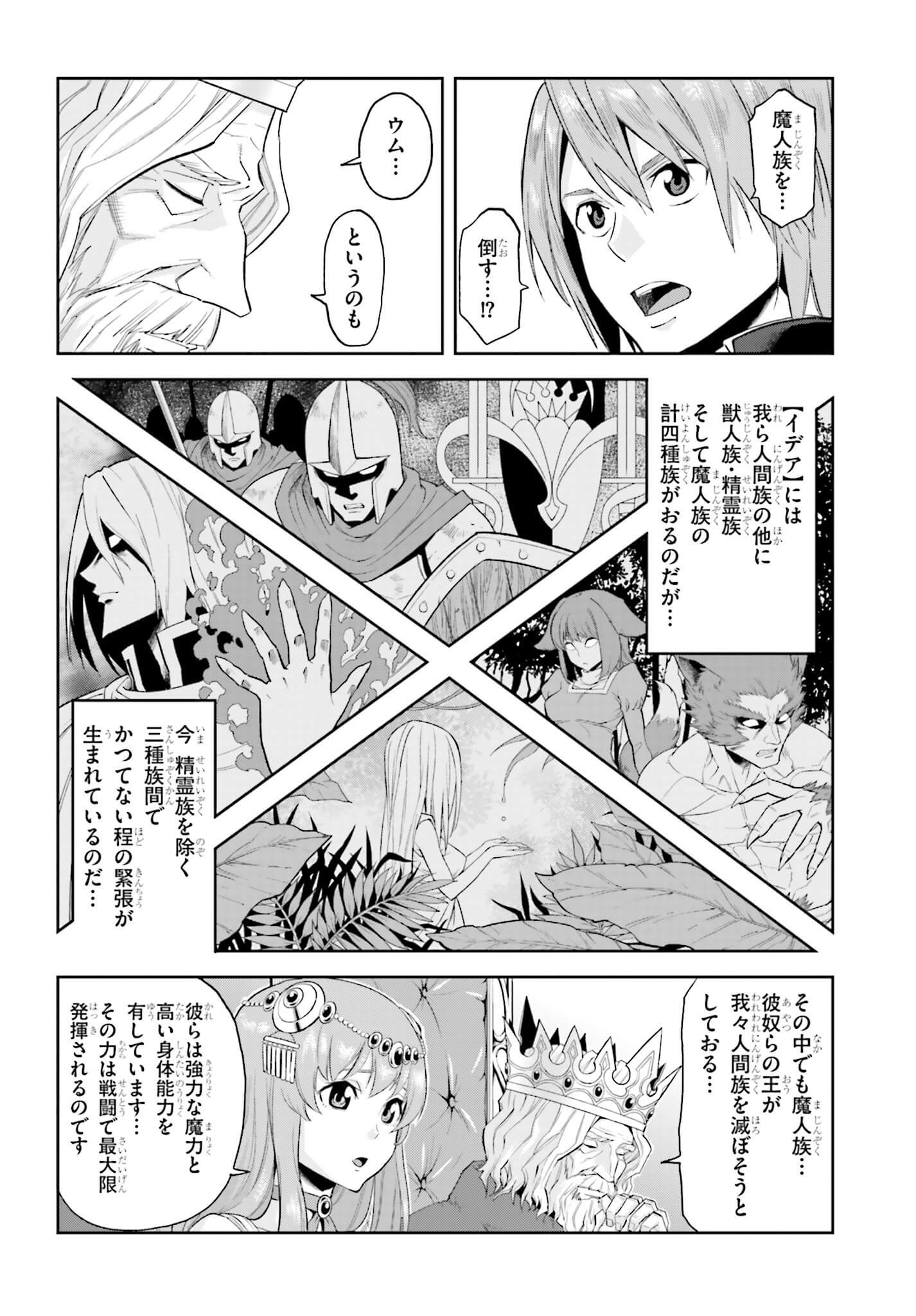 Konjiki no Moji Tsukai - Yuusha Yonin ni Makikomareta Unique Cheat Chap 1 - Next Chap 2