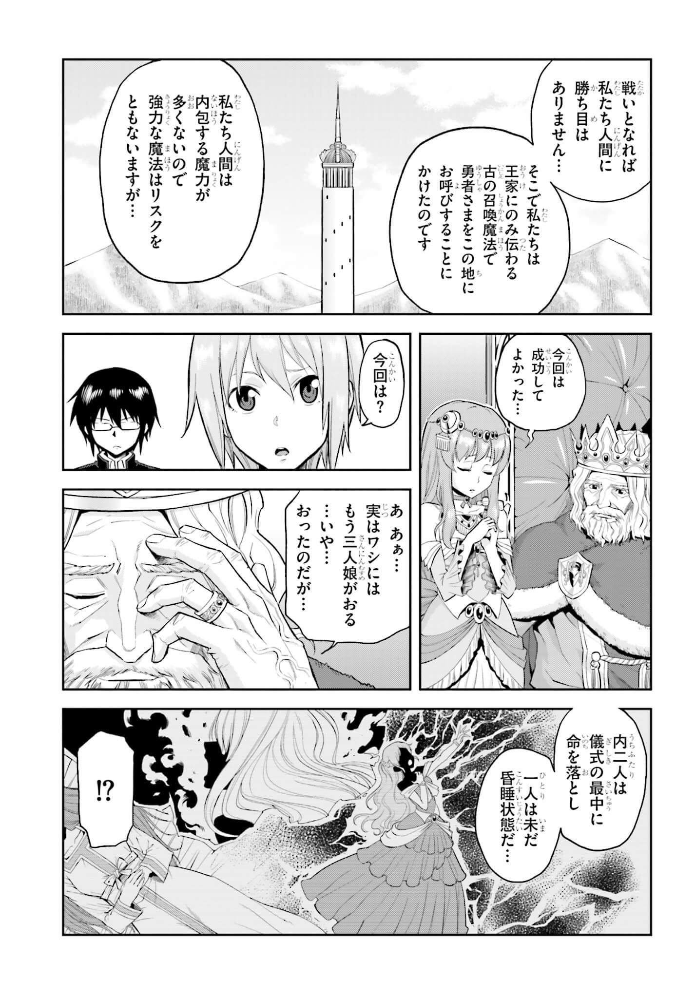 Konjiki no Moji Tsukai - Yuusha Yonin ni Makikomareta Unique Cheat Chap 1 - Next Chap 2