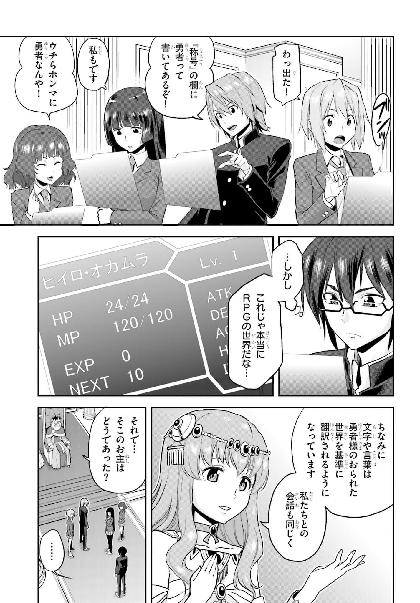 Konjiki no Moji Tsukai - Yuusha Yonin ni Makikomareta Unique Cheat Chap 1 - Next Chap 2
