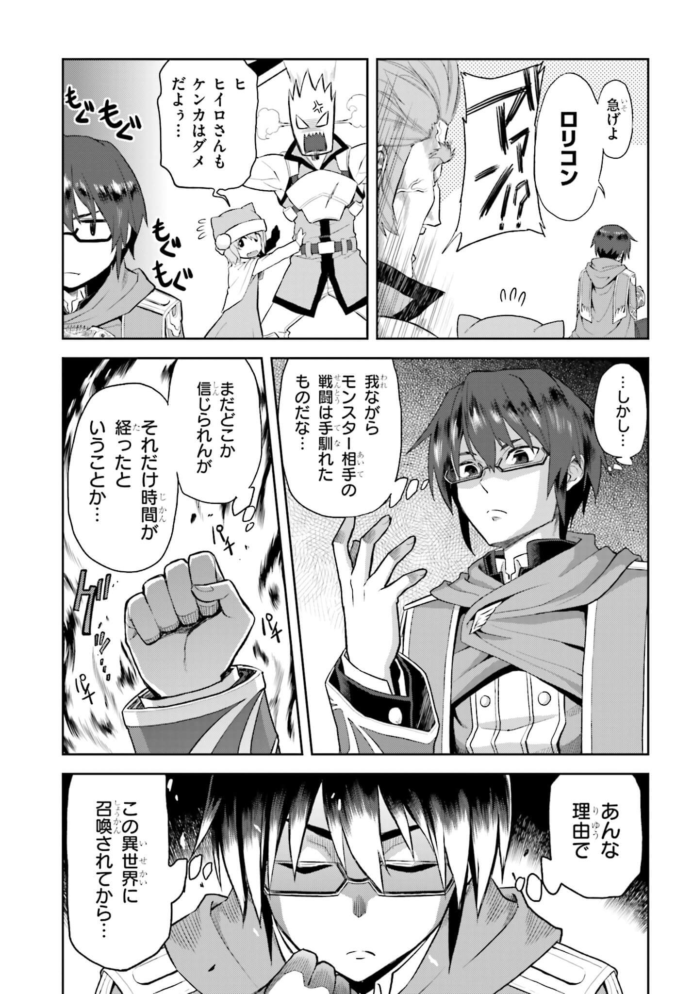 Konjiki no Moji Tsukai - Yuusha Yonin ni Makikomareta Unique Cheat Chap 1 - Next Chap 2