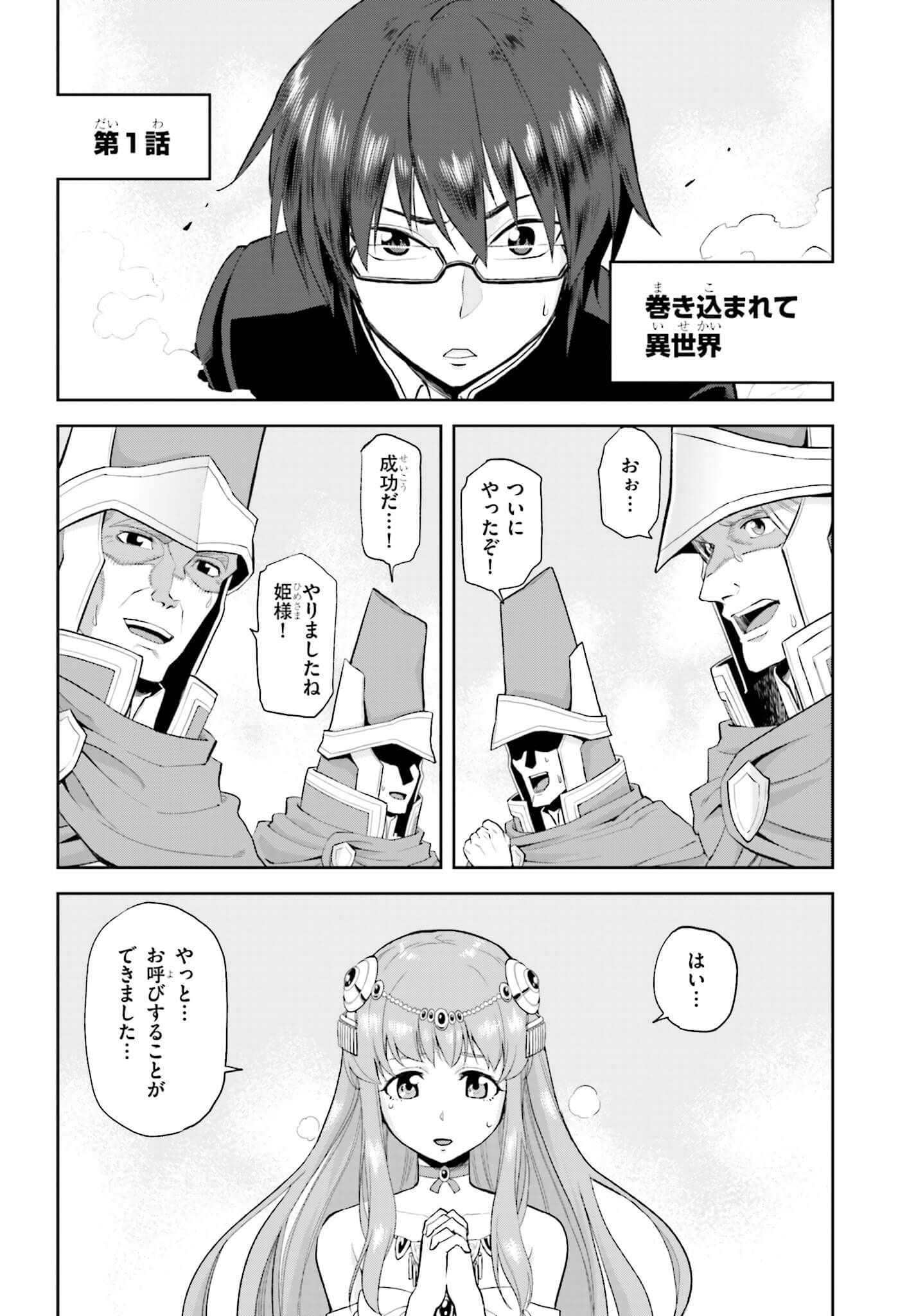 Konjiki no Moji Tsukai - Yuusha Yonin ni Makikomareta Unique Cheat Chap 1 - Next Chap 2