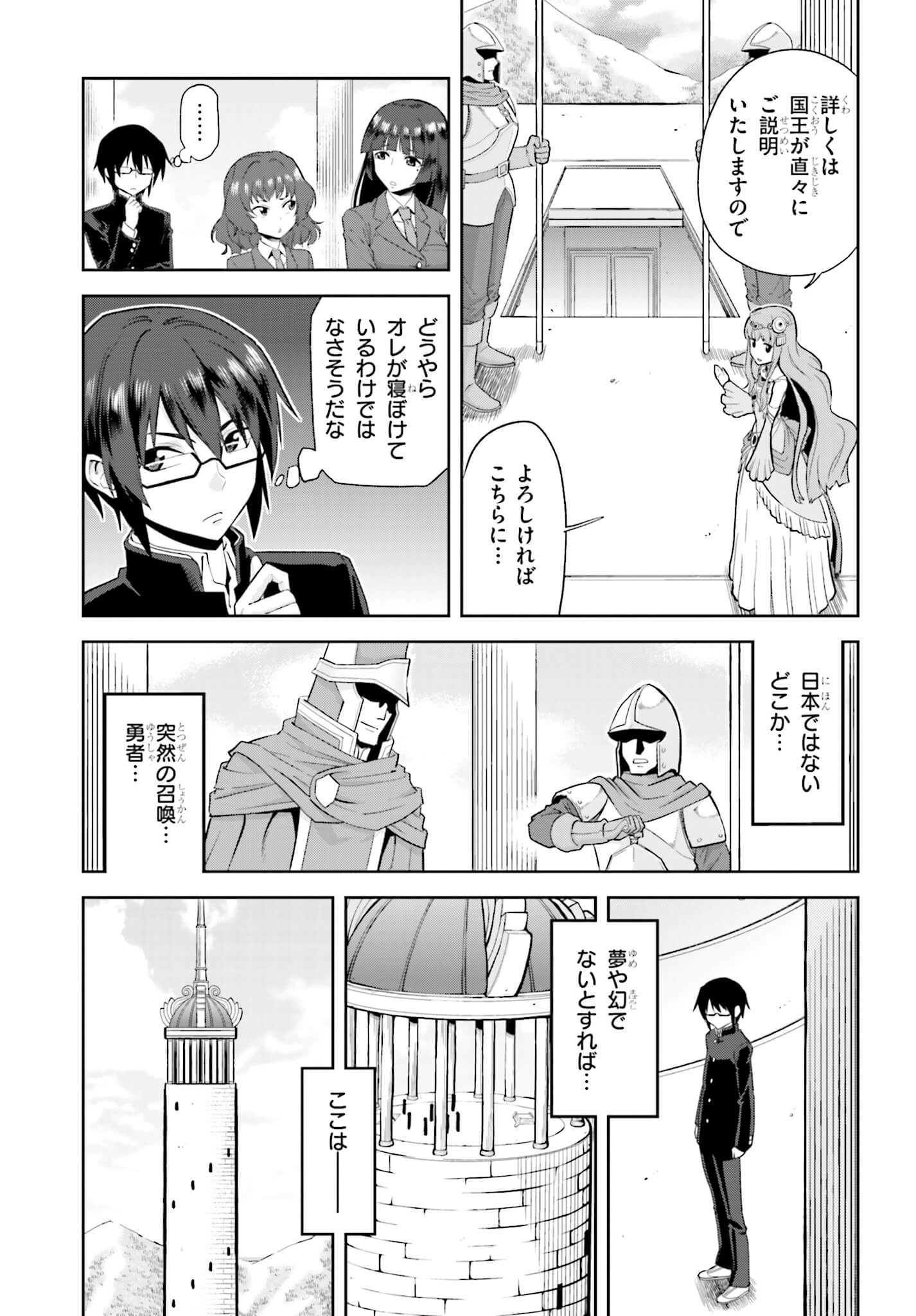 Konjiki no Moji Tsukai - Yuusha Yonin ni Makikomareta Unique Cheat Chap 1 - Next Chap 2
