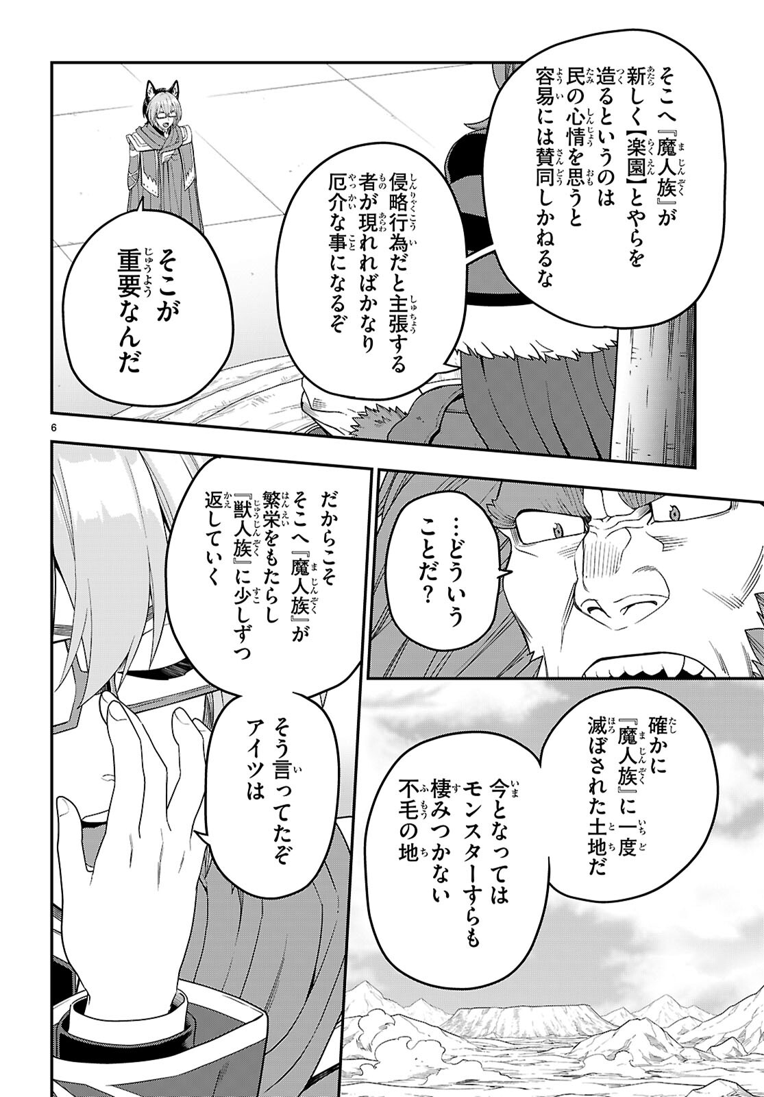Konjiki no Moji Tsukai - Yuusha Yonin ni Makikomareta Unique Cheat Chap 110 - Next Chap 111