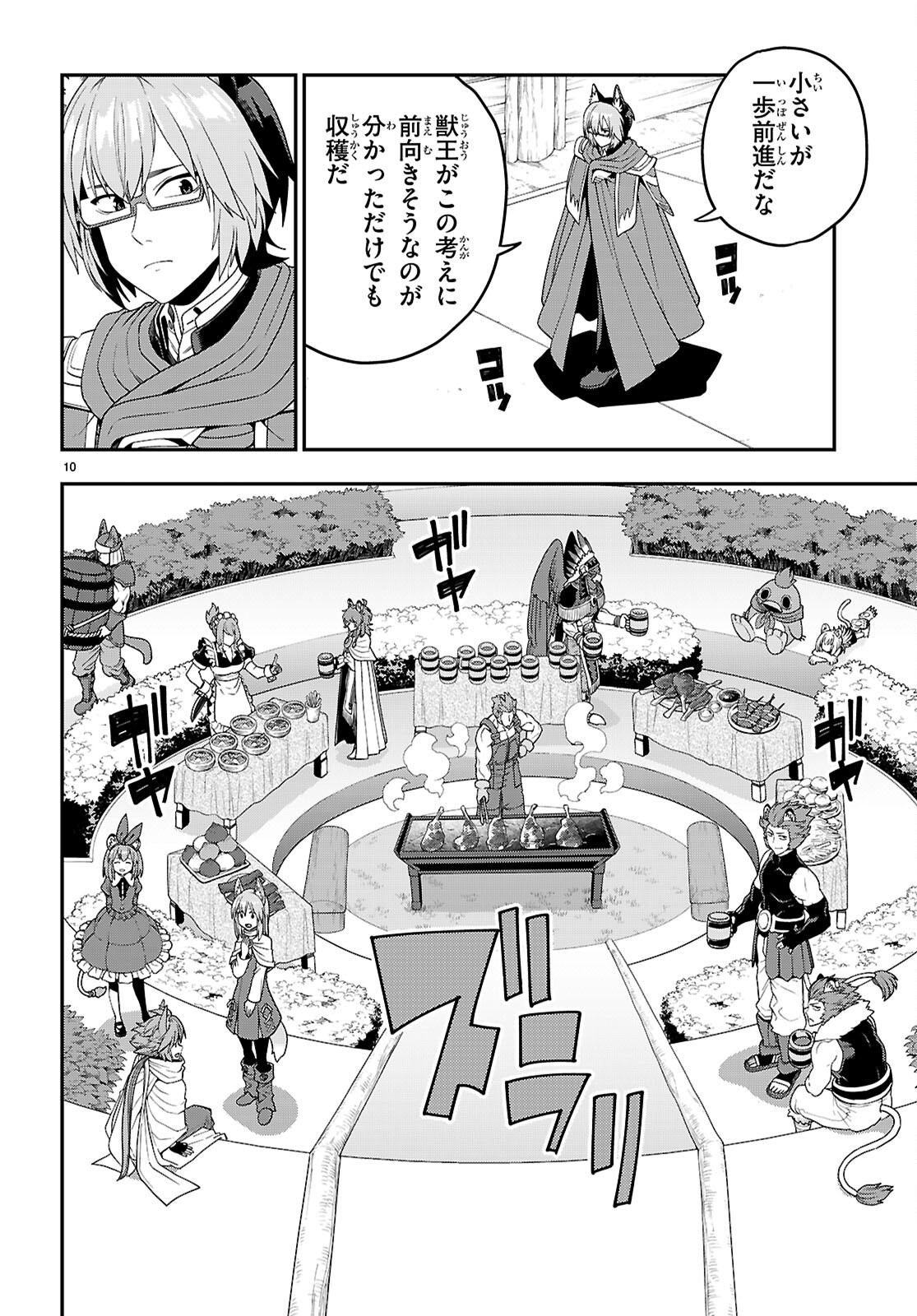 Konjiki no Moji Tsukai - Yuusha Yonin ni Makikomareta Unique Cheat Chap 110 - Next Chap 111