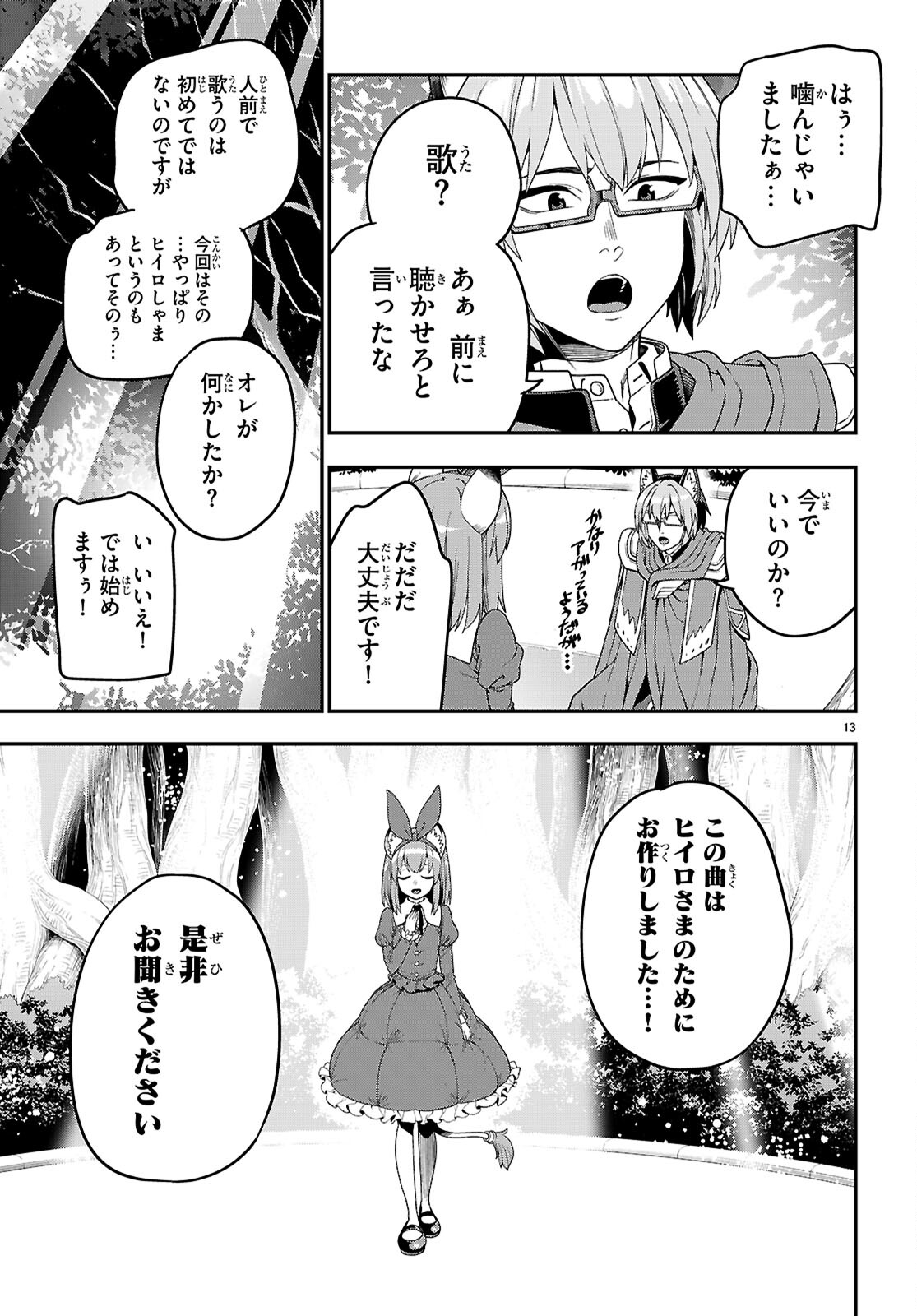 Konjiki no Moji Tsukai - Yuusha Yonin ni Makikomareta Unique Cheat Chap 110 - Next Chap 111