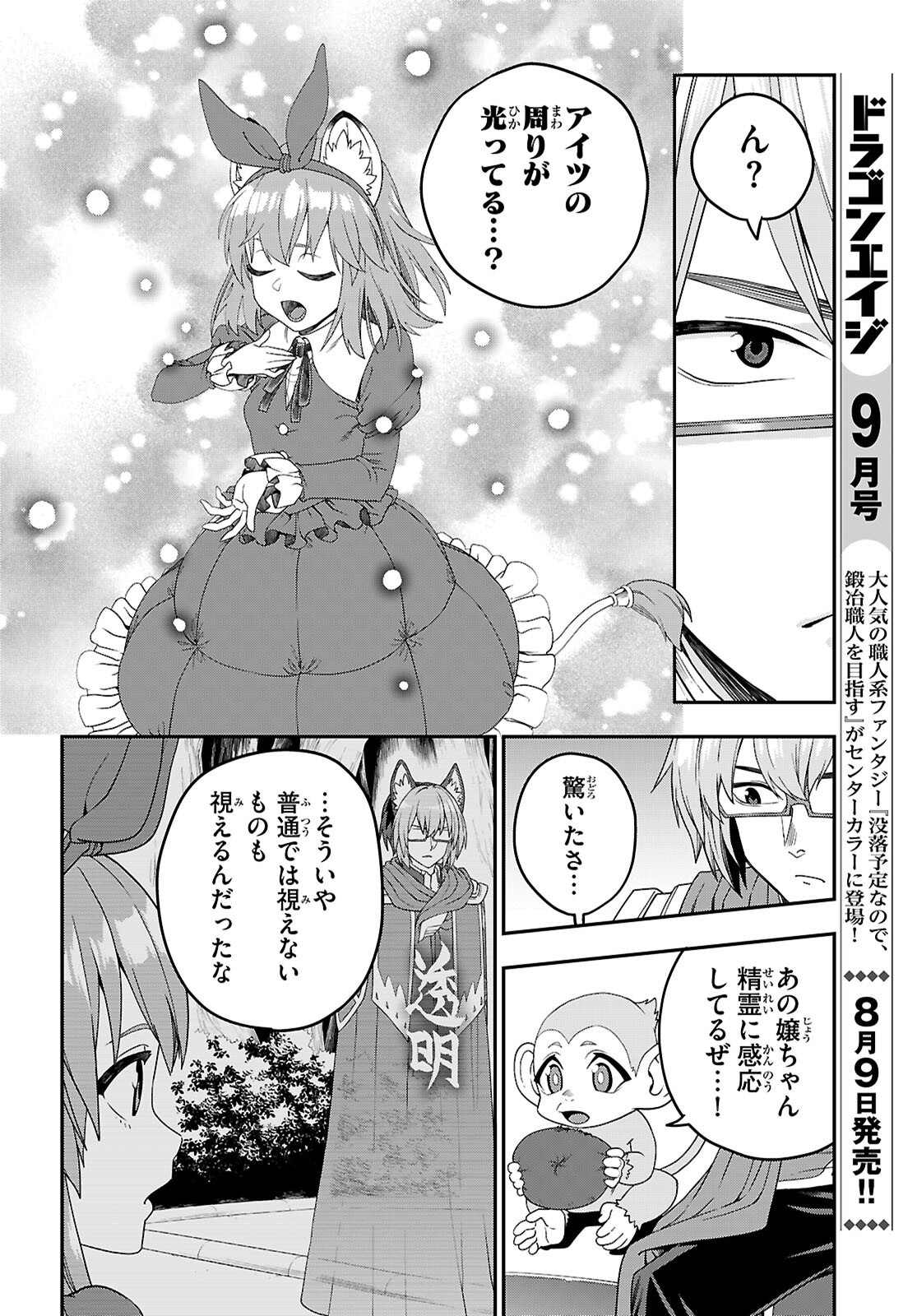 Konjiki no Moji Tsukai - Yuusha Yonin ni Makikomareta Unique Cheat Chap 110 - Next Chap 111