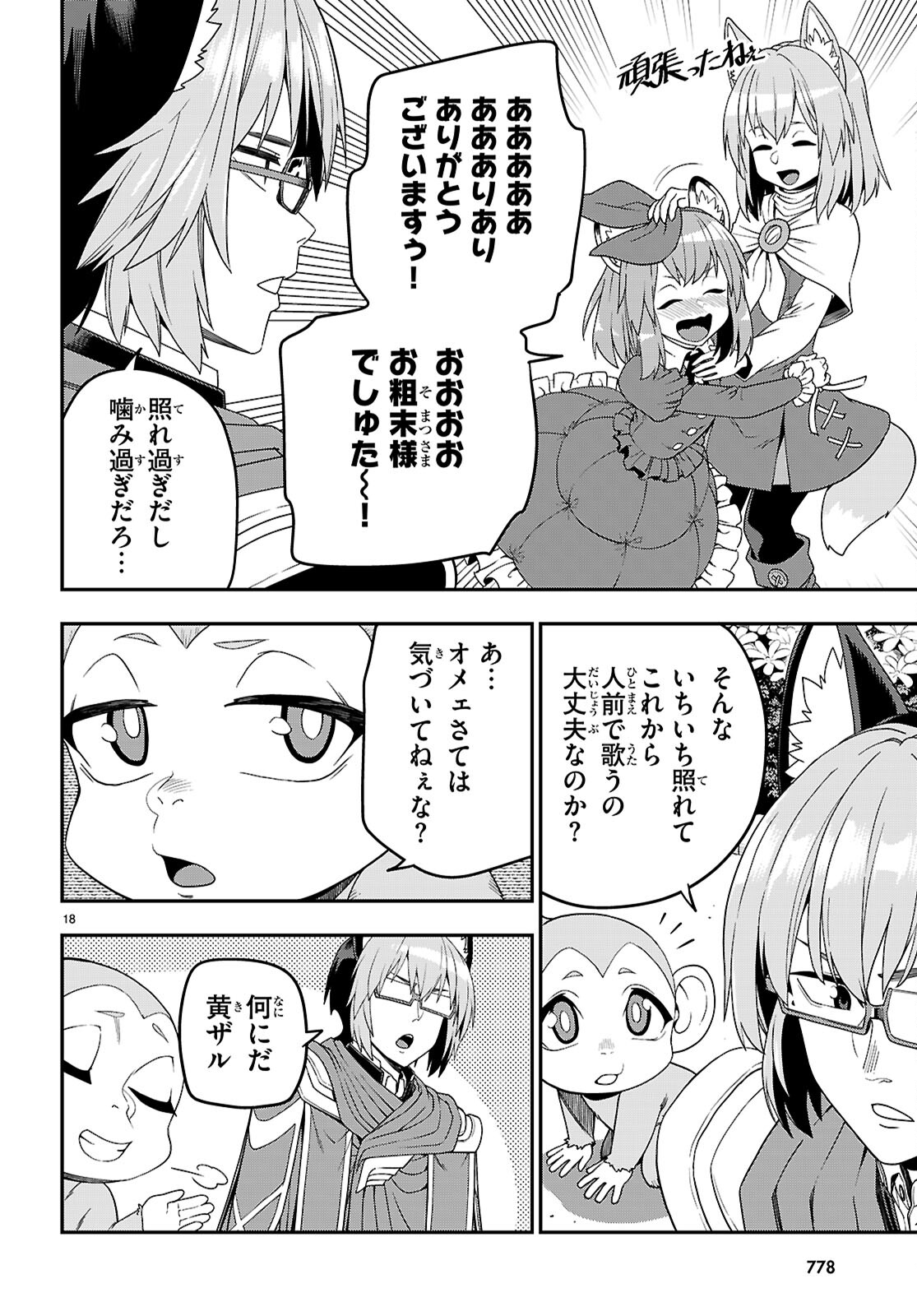 Konjiki no Moji Tsukai - Yuusha Yonin ni Makikomareta Unique Cheat Chap 110 - Next Chap 111