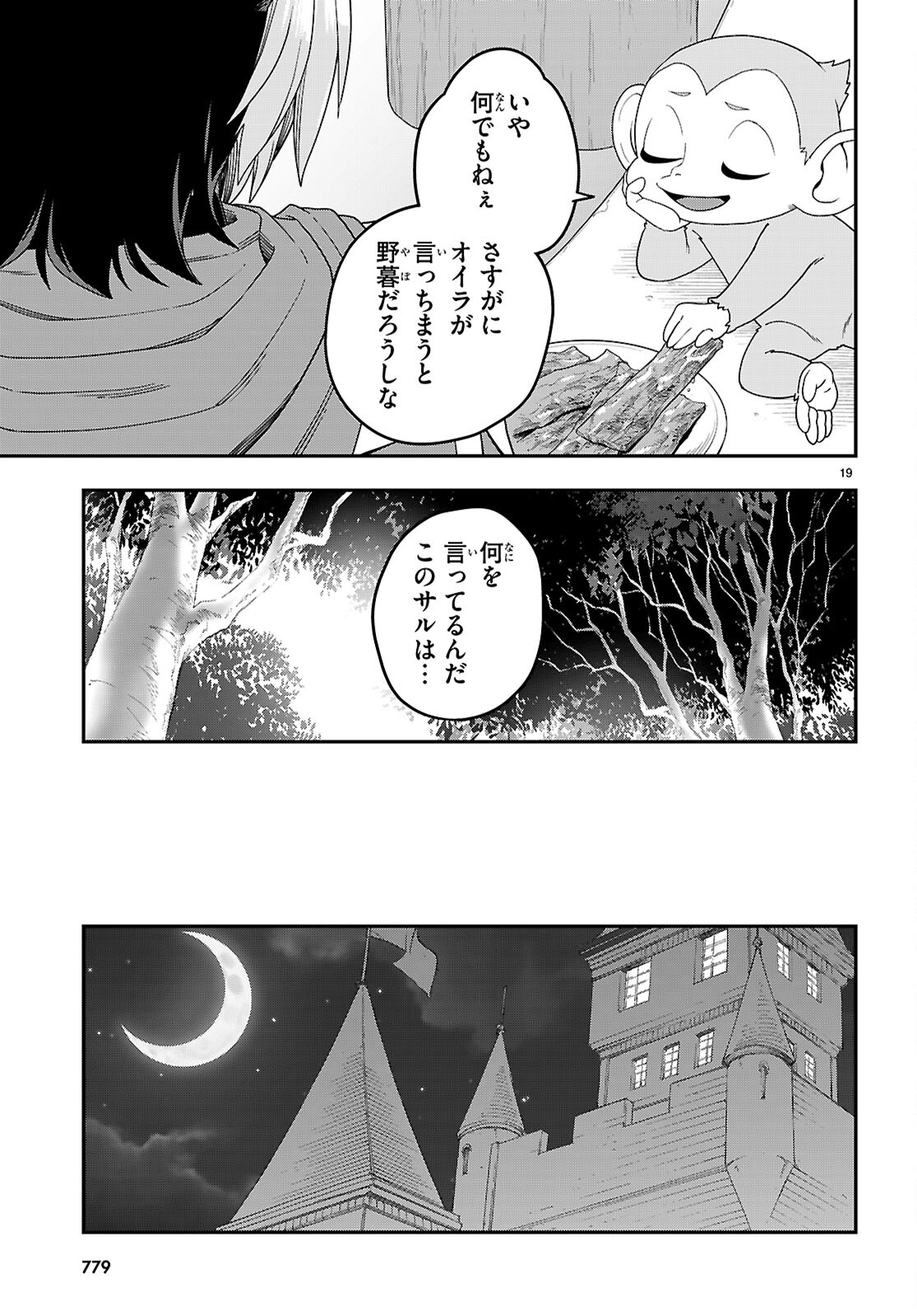 Konjiki no Moji Tsukai - Yuusha Yonin ni Makikomareta Unique Cheat Chap 110 - Next Chap 111