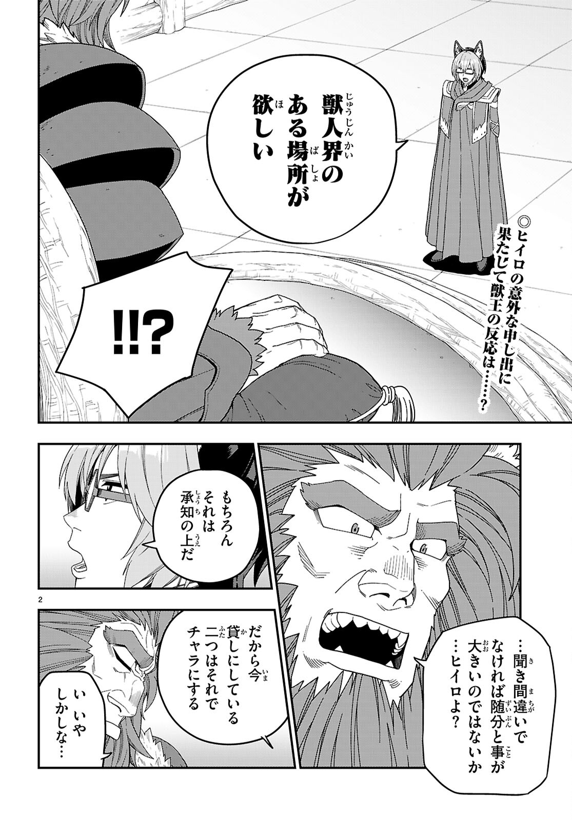 Konjiki no Moji Tsukai - Yuusha Yonin ni Makikomareta Unique Cheat Chap 110 - Next Chap 111