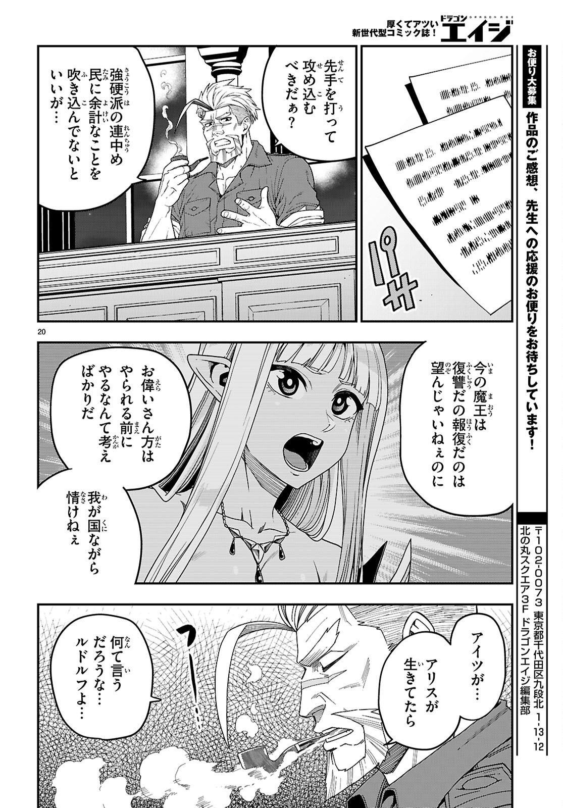 Konjiki no Moji Tsukai - Yuusha Yonin ni Makikomareta Unique Cheat Chap 110 - Next Chap 111