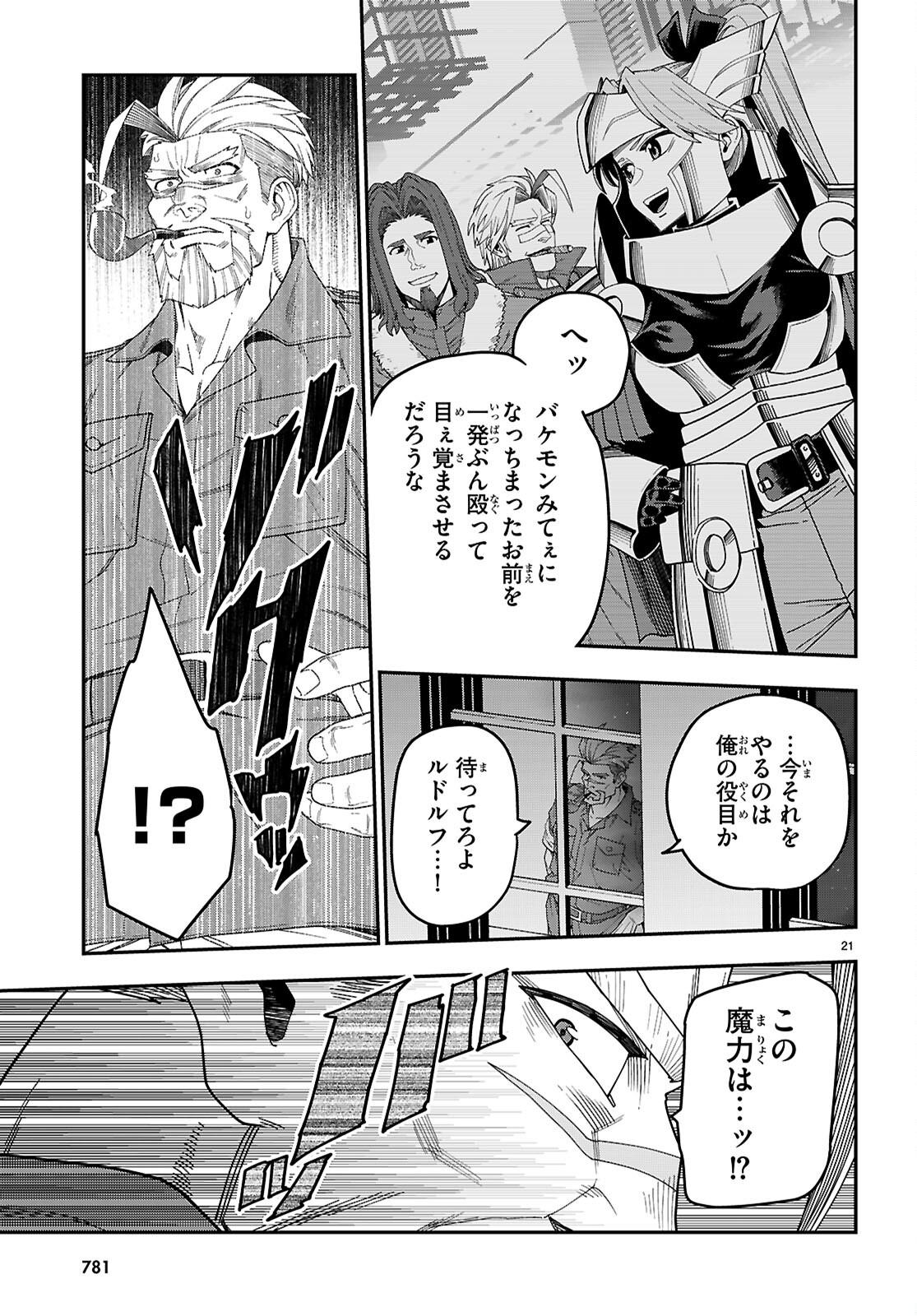 Konjiki no Moji Tsukai - Yuusha Yonin ni Makikomareta Unique Cheat Chap 110 - Next Chap 111