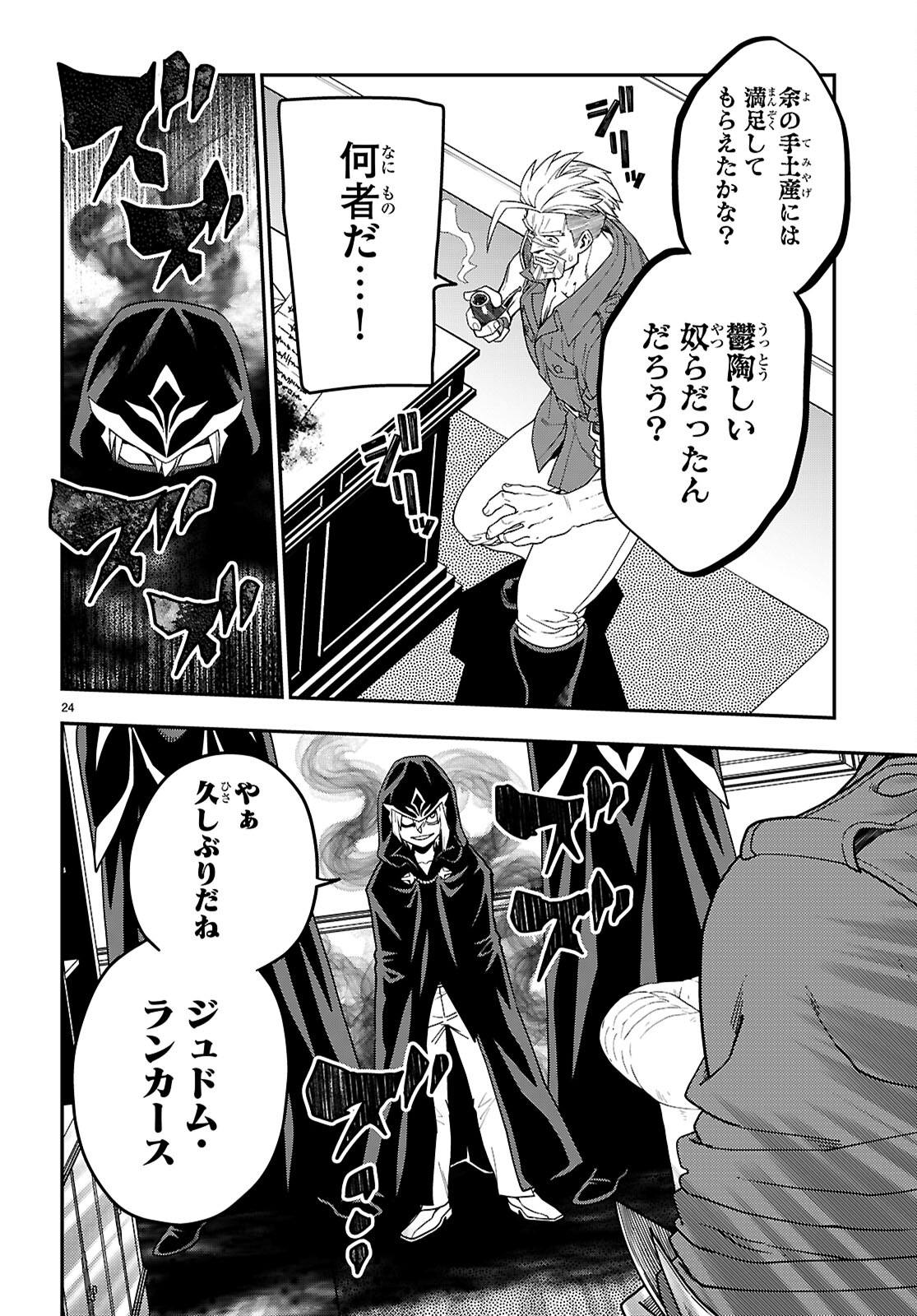 Konjiki no Moji Tsukai - Yuusha Yonin ni Makikomareta Unique Cheat Chap 110 - Next Chap 111