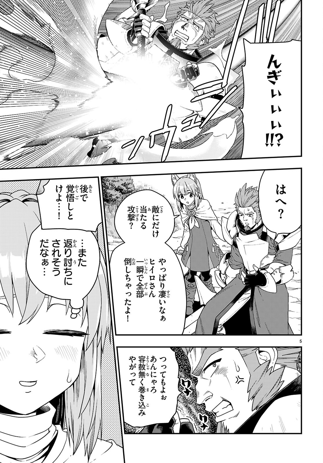 Konjiki no Moji Tsukai - Yuusha Yonin ni Makikomareta Unique Cheat Chap 112 - Next Chap 113