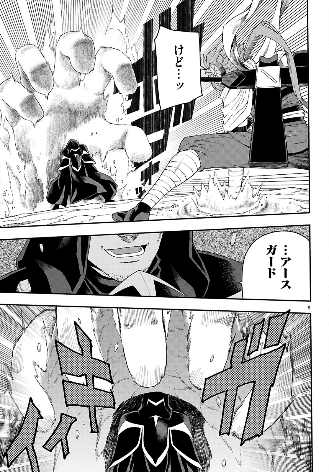 Konjiki no Moji Tsukai - Yuusha Yonin ni Makikomareta Unique Cheat Chap 112 - Next Chap 113