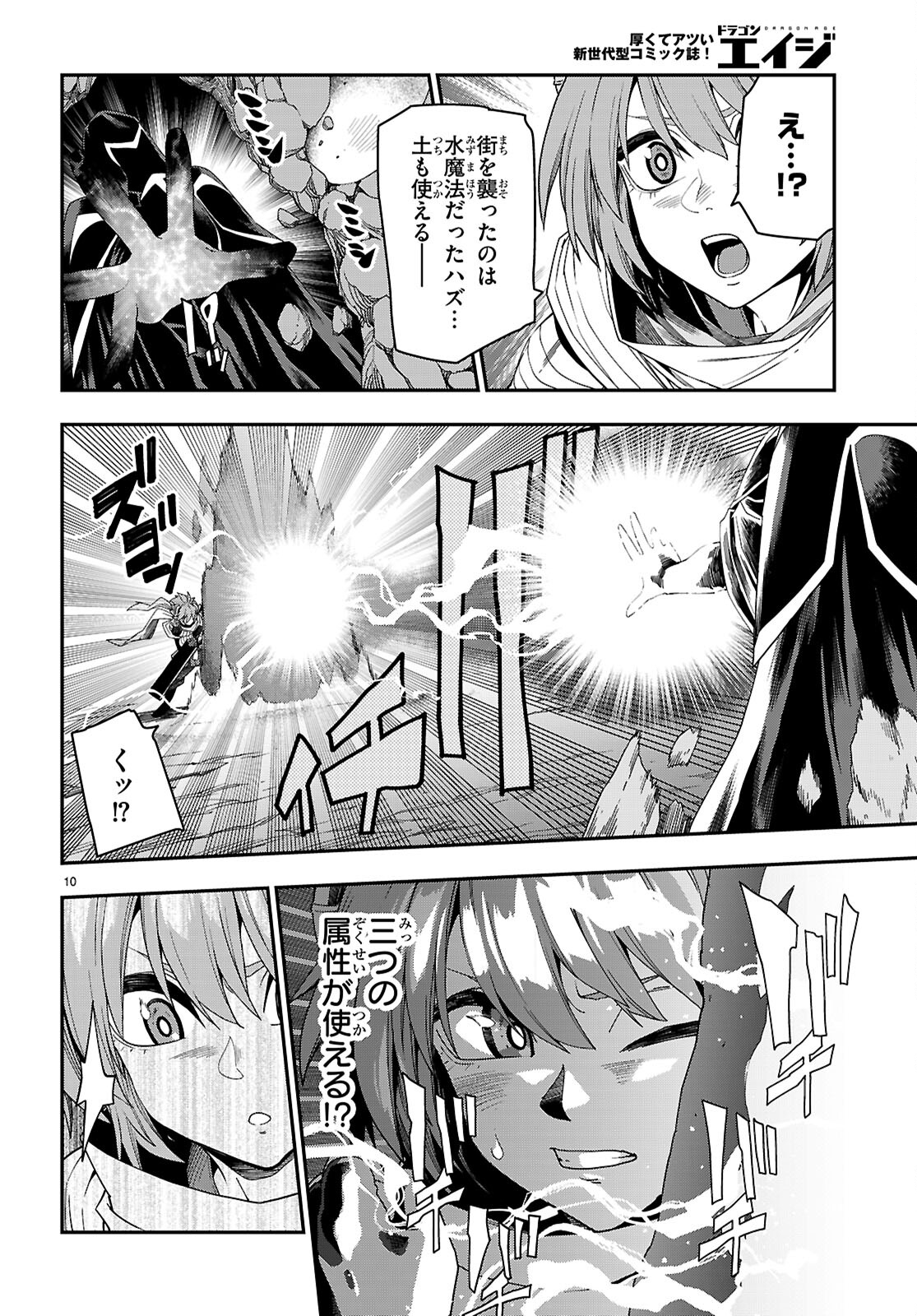 Konjiki no Moji Tsukai - Yuusha Yonin ni Makikomareta Unique Cheat Chap 112 - Next Chap 113