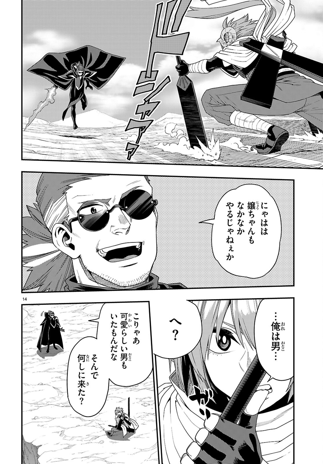 Konjiki no Moji Tsukai - Yuusha Yonin ni Makikomareta Unique Cheat Chap 112 - Next Chap 113