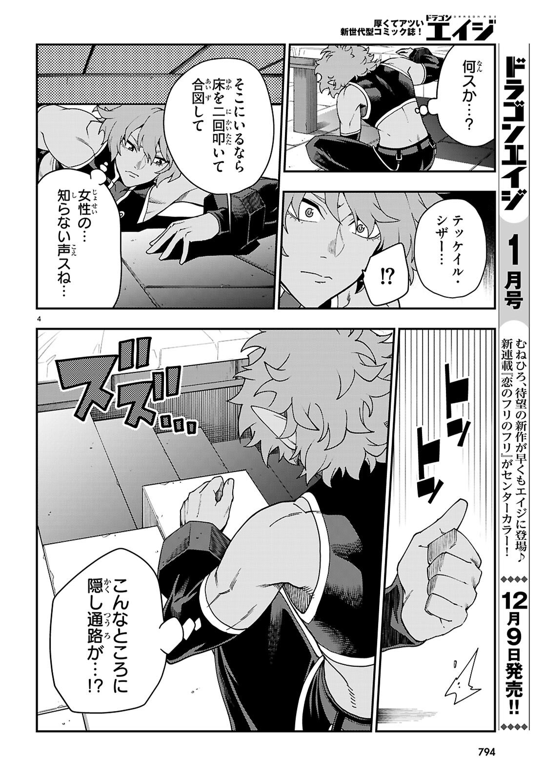 Konjiki no Moji Tsukai - Yuusha Yonin ni Makikomareta Unique Cheat Chap 114 - Next Chap 115