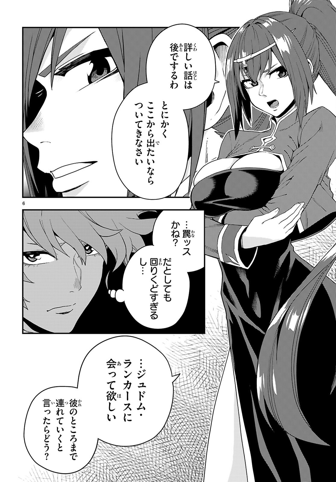 Konjiki no Moji Tsukai - Yuusha Yonin ni Makikomareta Unique Cheat Chap 114 - Next Chap 115