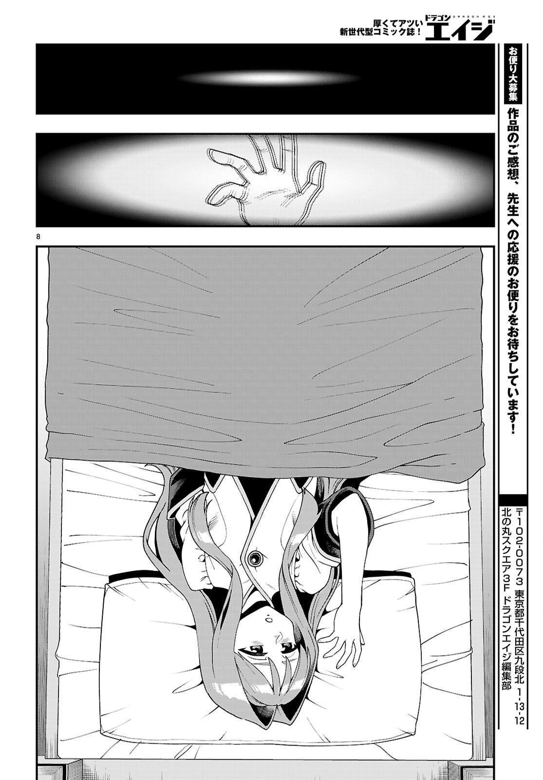 Konjiki no Moji Tsukai - Yuusha Yonin ni Makikomareta Unique Cheat Chap 114 - Next Chap 115