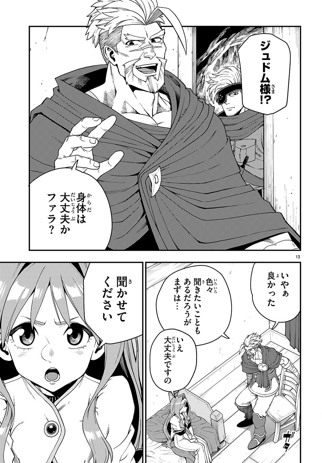 Konjiki no Moji Tsukai - Yuusha Yonin ni Makikomareta Unique Cheat Chap 114 - Next Chap 115