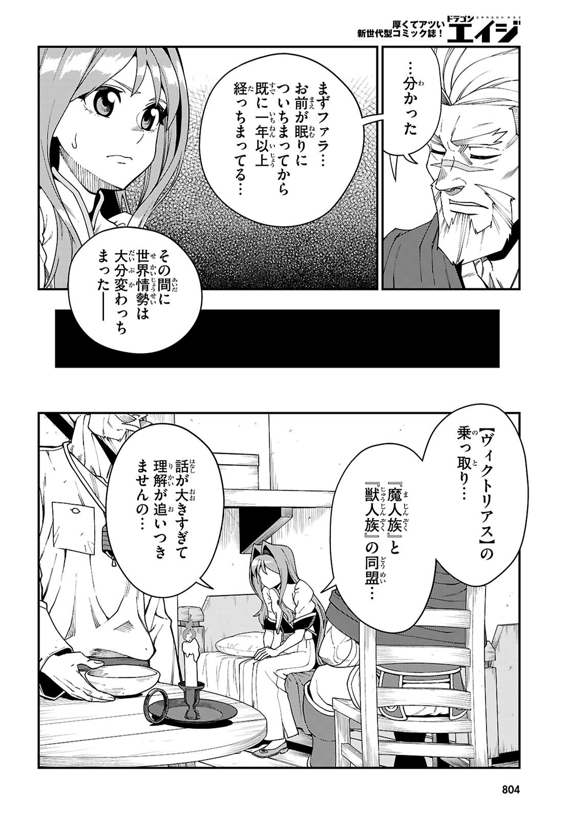 Konjiki no Moji Tsukai - Yuusha Yonin ni Makikomareta Unique Cheat Chap 114 - Next Chap 115