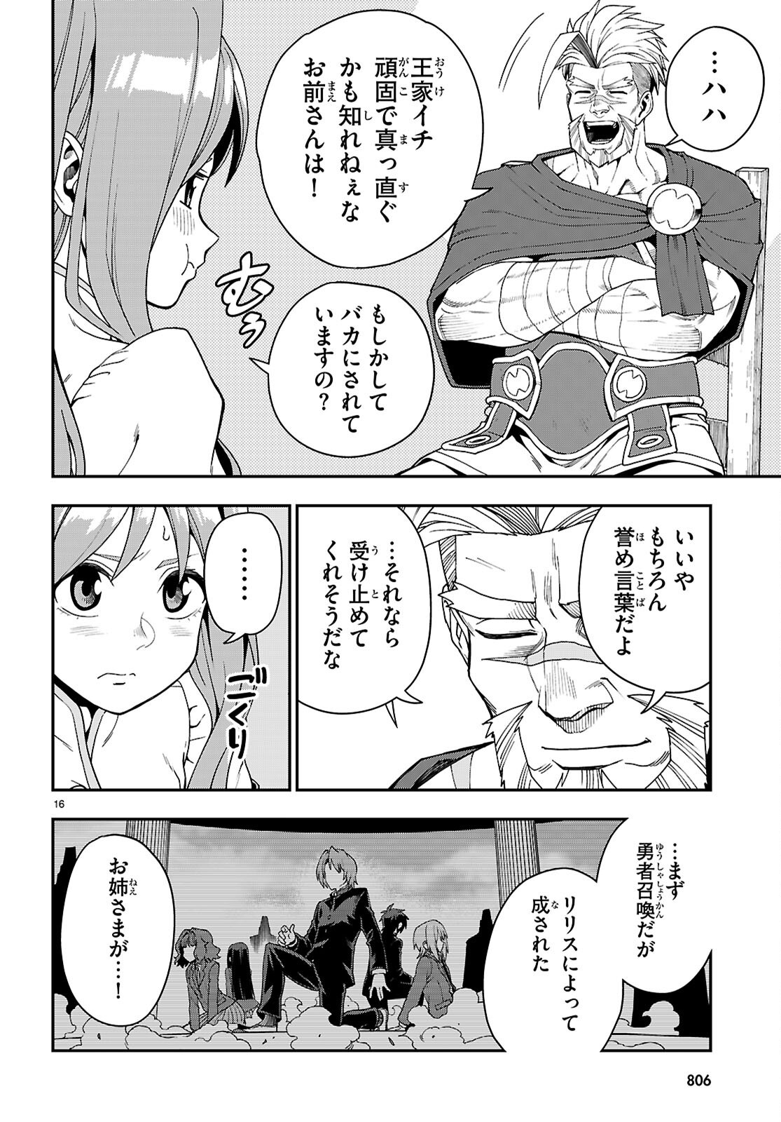 Konjiki no Moji Tsukai - Yuusha Yonin ni Makikomareta Unique Cheat Chap 114 - Next Chap 115