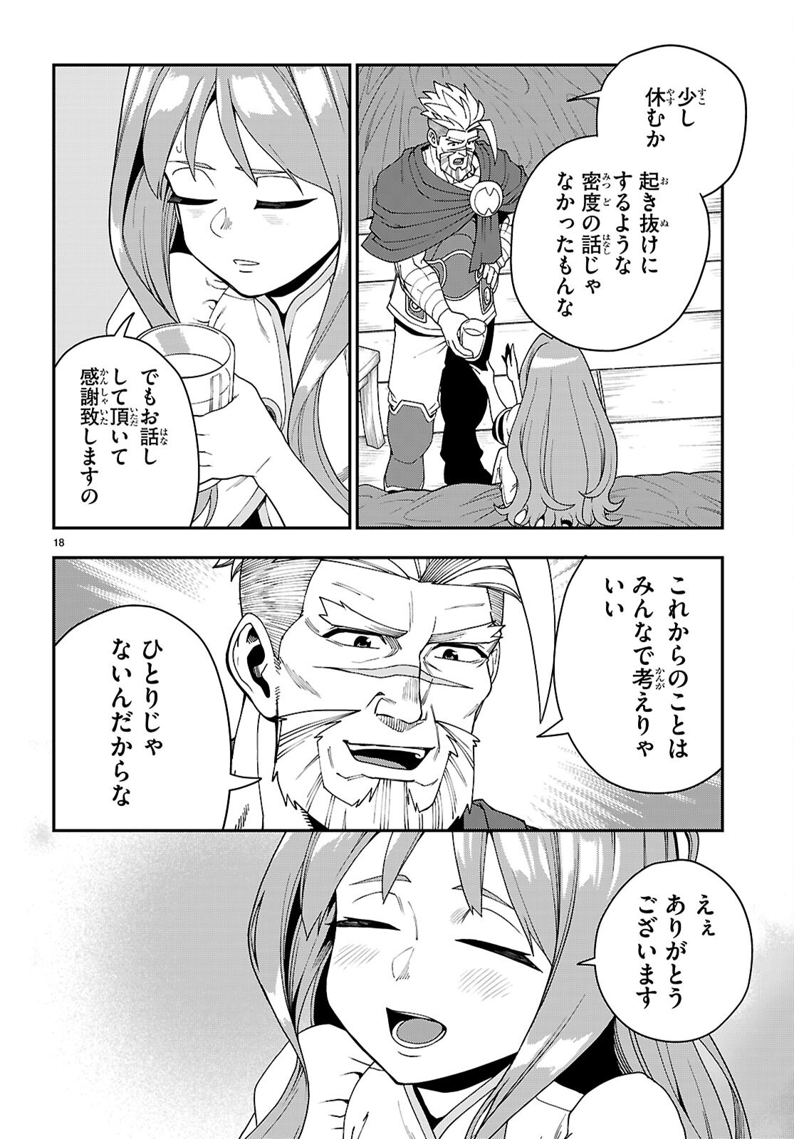 Konjiki no Moji Tsukai - Yuusha Yonin ni Makikomareta Unique Cheat Chap 114 - Next Chap 115