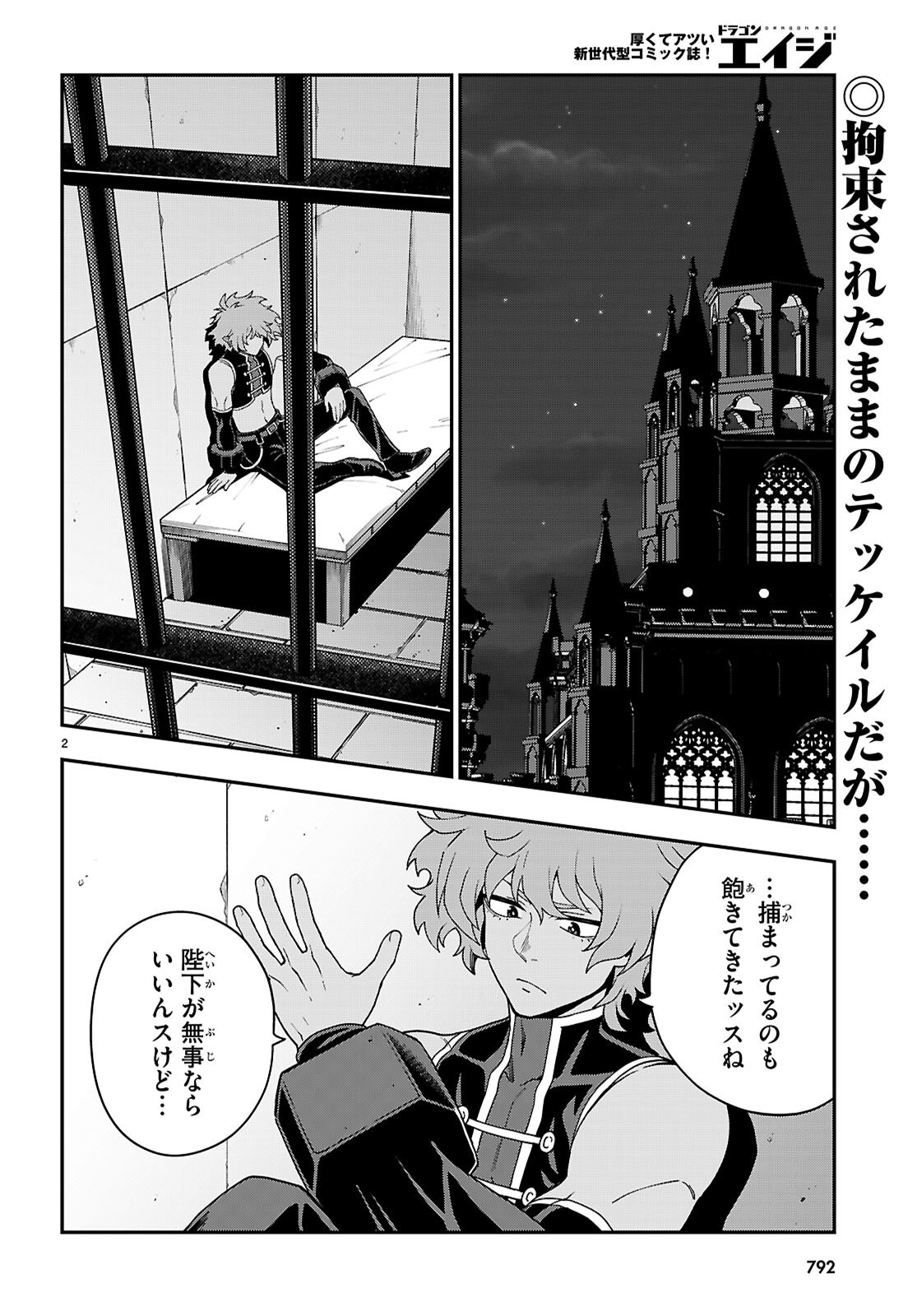 Konjiki no Moji Tsukai - Yuusha Yonin ni Makikomareta Unique Cheat Chap 114 - Next Chap 115