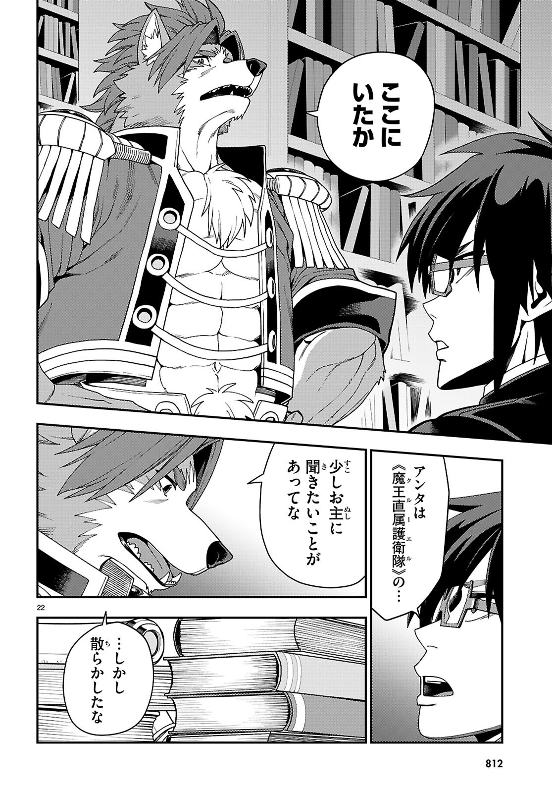 Konjiki no Moji Tsukai - Yuusha Yonin ni Makikomareta Unique Cheat Chap 114 - Next Chap 115