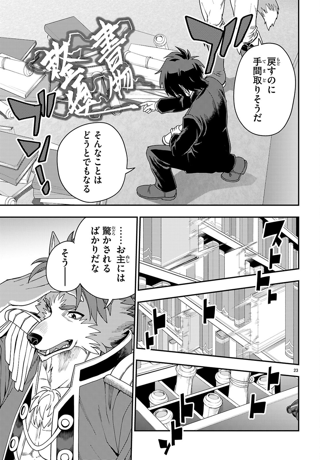 Konjiki no Moji Tsukai - Yuusha Yonin ni Makikomareta Unique Cheat Chap 114 - Next Chap 115