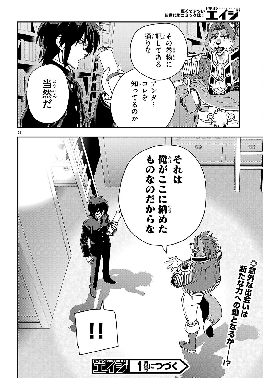 Konjiki no Moji Tsukai - Yuusha Yonin ni Makikomareta Unique Cheat Chap 114 - Next Chap 115