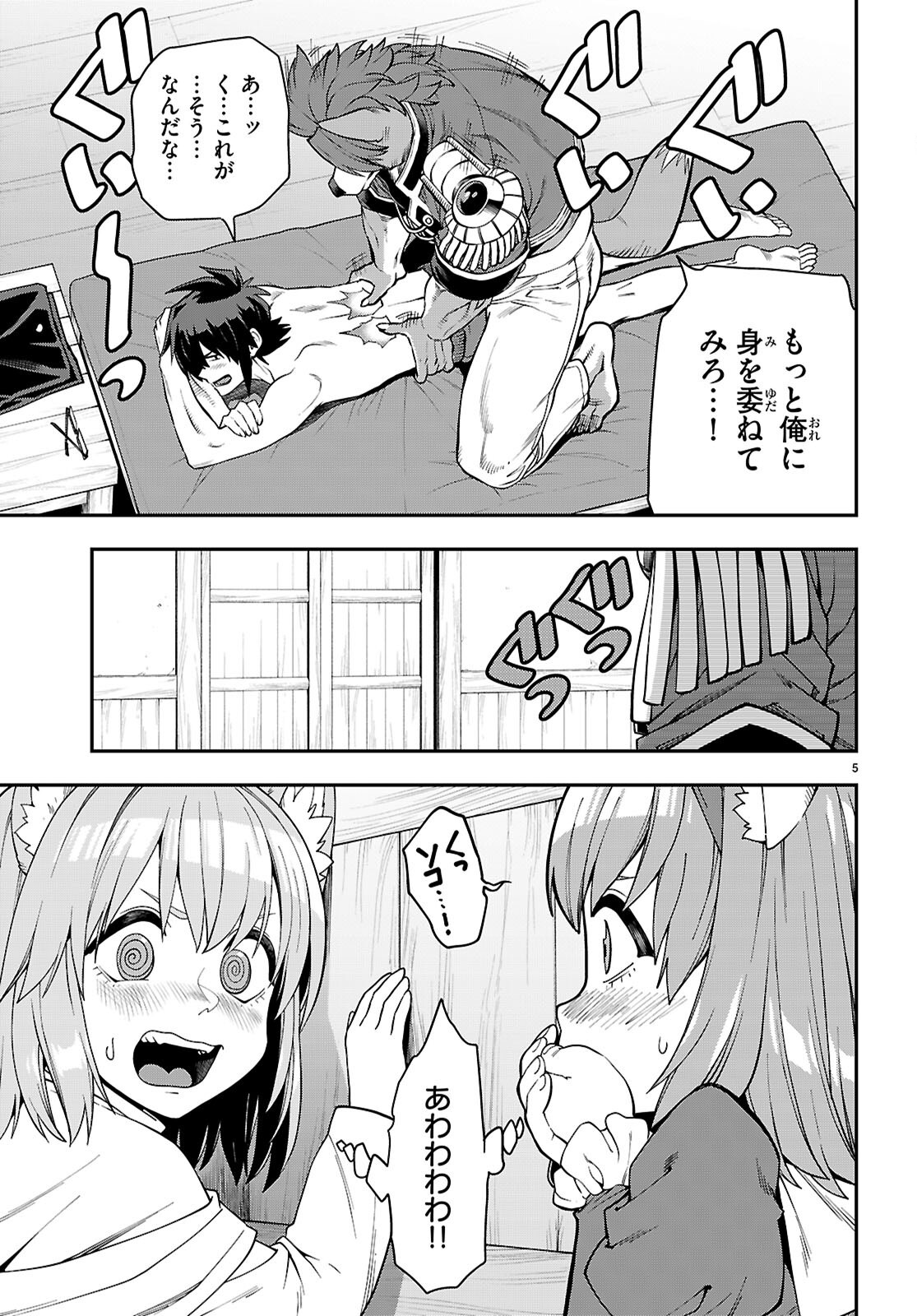 Konjiki no Moji Tsukai - Yuusha Yonin ni Makikomareta Unique Cheat Chap 116 - Next Chap 117