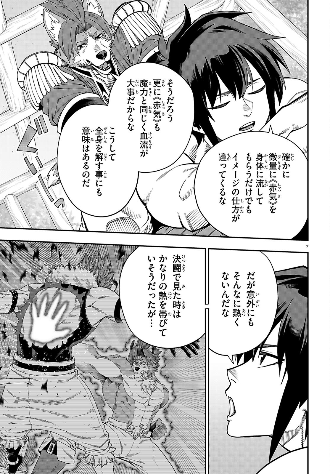 Konjiki no Moji Tsukai - Yuusha Yonin ni Makikomareta Unique Cheat Chap 116 - Next Chap 117