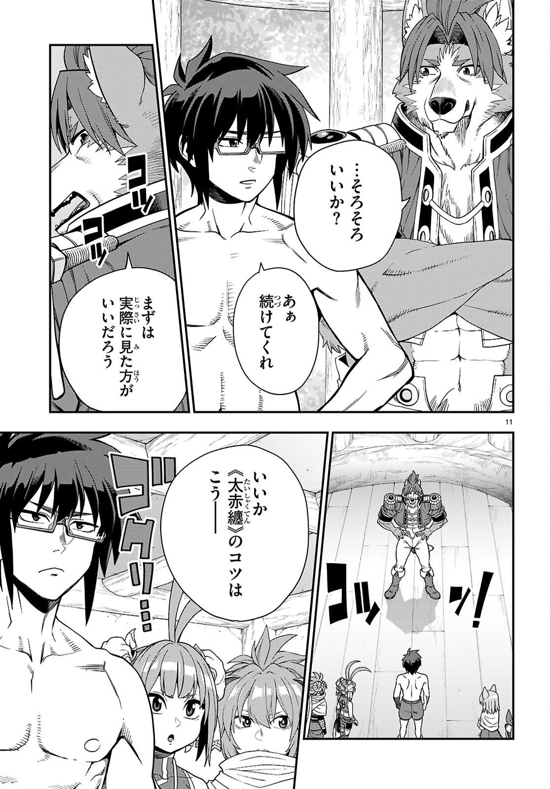 Konjiki no Moji Tsukai - Yuusha Yonin ni Makikomareta Unique Cheat Chap 116 - Next Chap 117