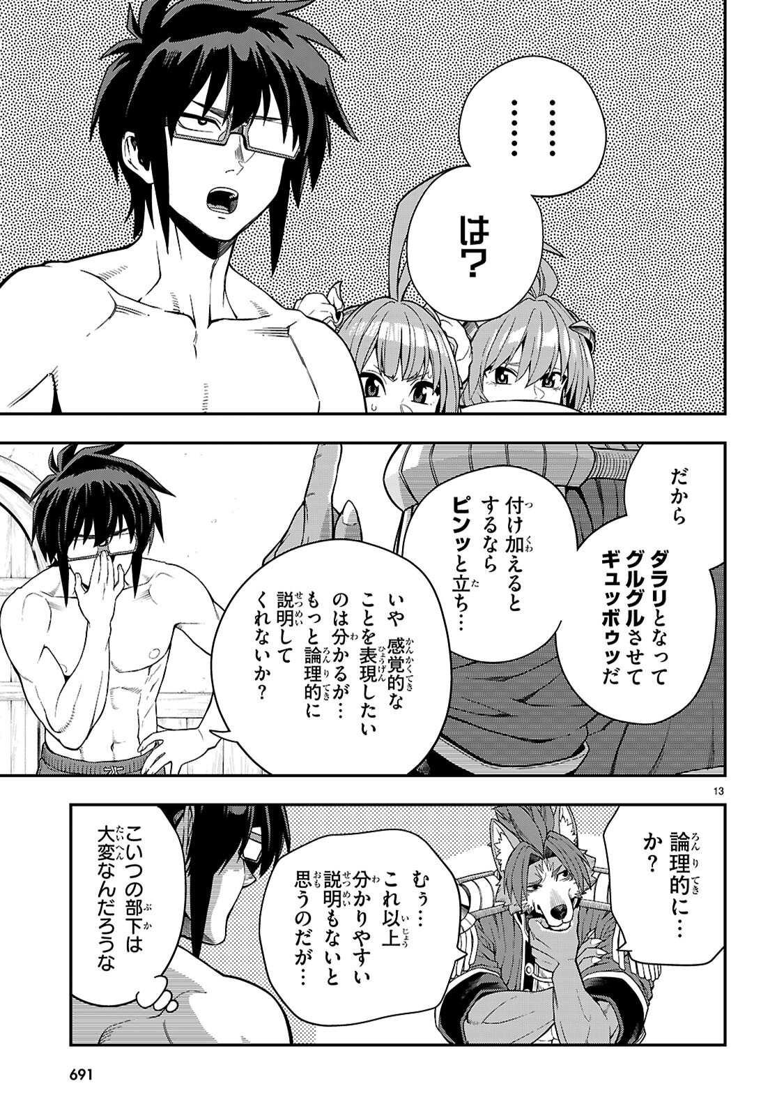 Konjiki no Moji Tsukai - Yuusha Yonin ni Makikomareta Unique Cheat Chap 116 - Next Chap 117