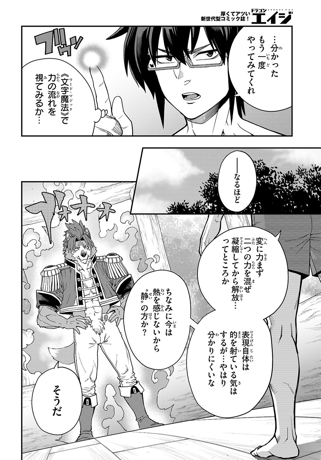 Konjiki no Moji Tsukai - Yuusha Yonin ni Makikomareta Unique Cheat Chap 116 - Next Chap 117