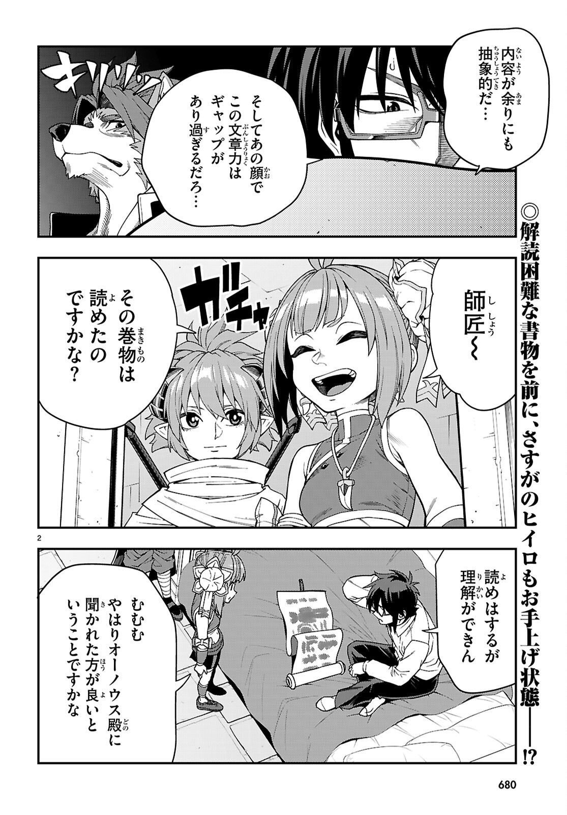Konjiki no Moji Tsukai - Yuusha Yonin ni Makikomareta Unique Cheat Chap 116 - Next Chap 117