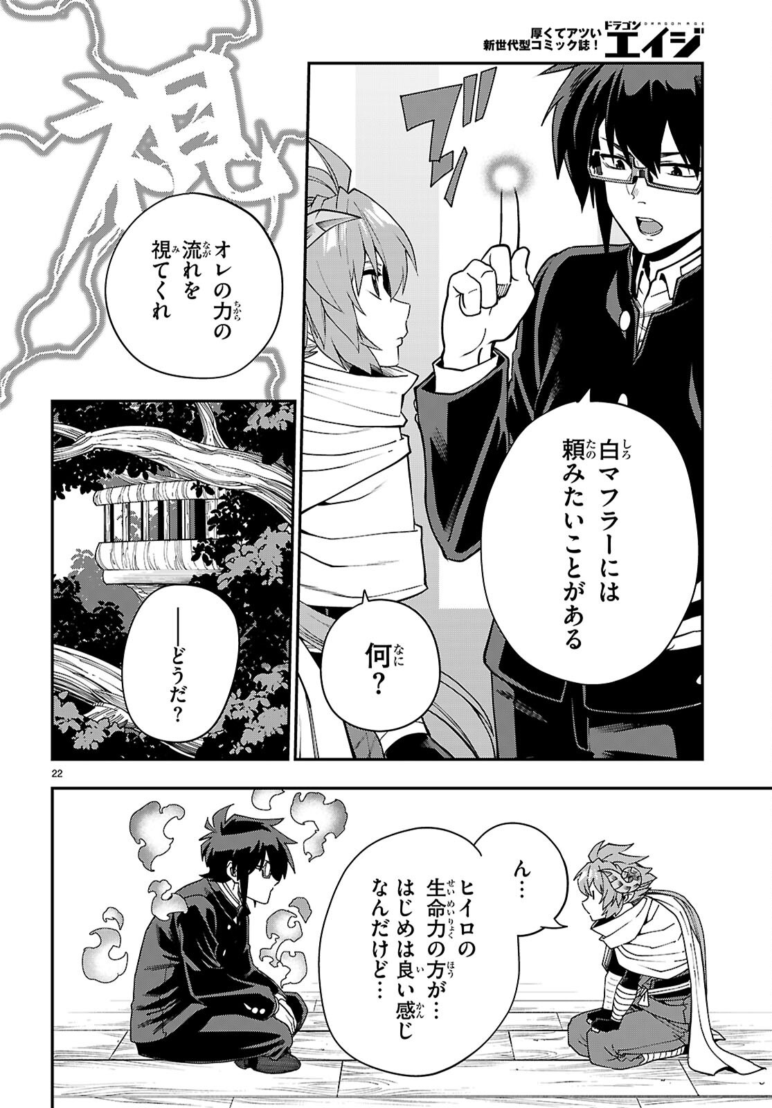 Konjiki no Moji Tsukai - Yuusha Yonin ni Makikomareta Unique Cheat Chap 116 - Next Chap 117