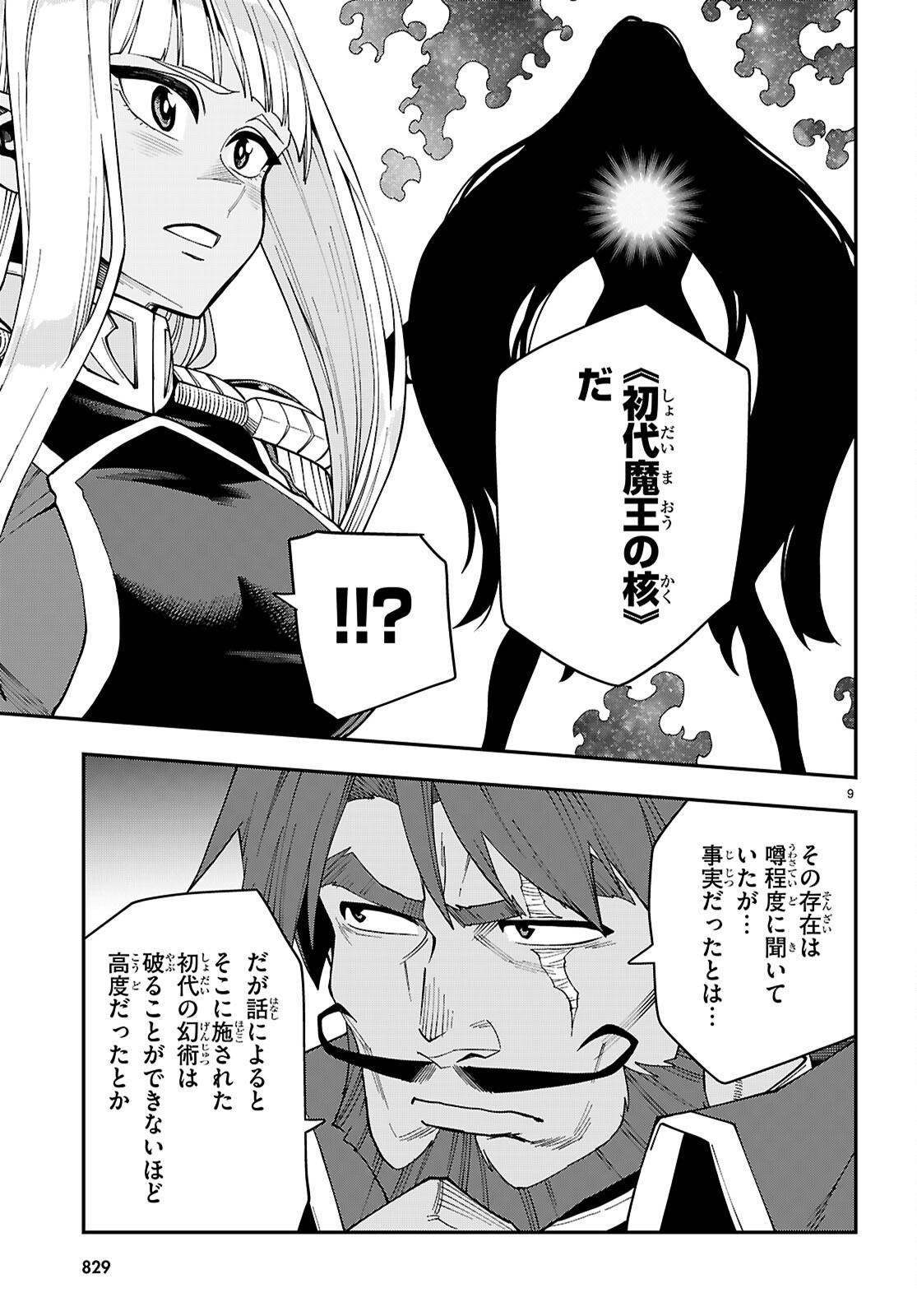 Konjiki no Moji Tsukai - Yuusha Yonin ni Makikomareta Unique Cheat Chap 118 - Next Chap 119